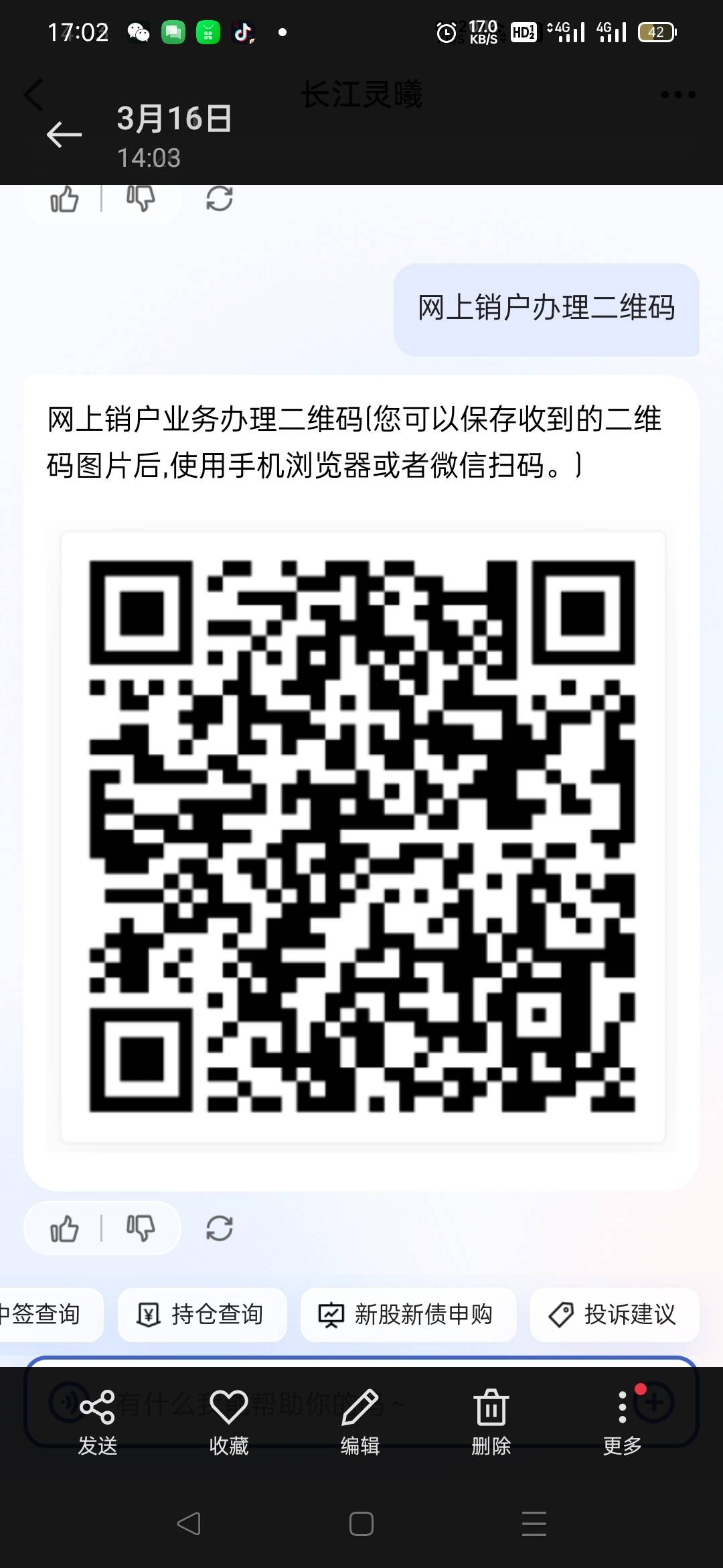 长江证券在哪里注销我去的找不到
业务办理里面也死活找不到
83 / 作者:执着襄阳 / 