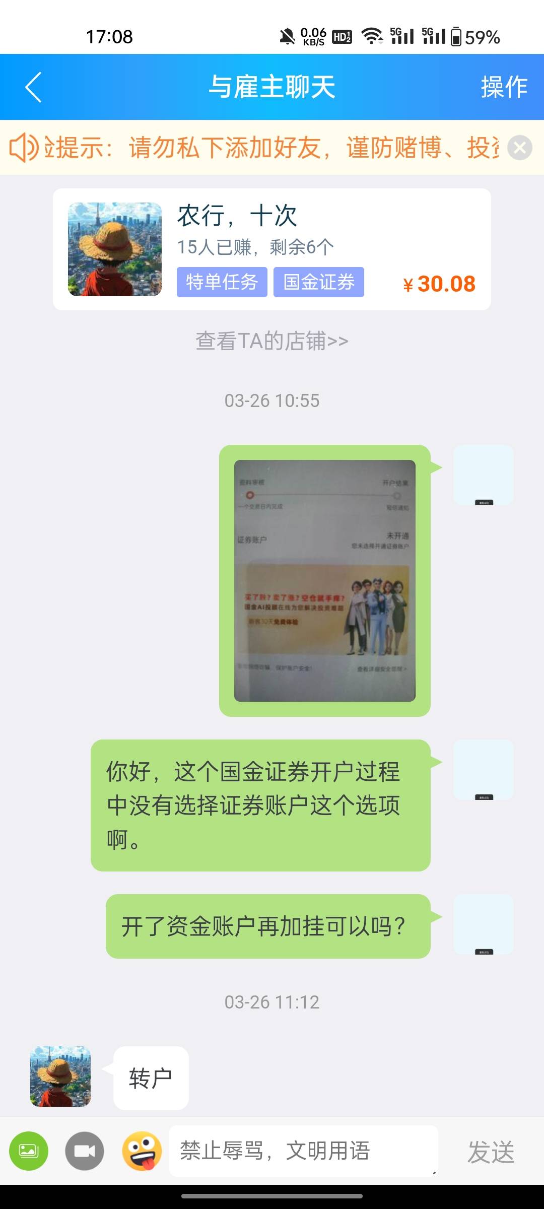 你们看这个比，真的是像神经有问题一样。国金在开户过程中有可能会跳过选择股东账户选27 / 作者:敷睿 / 