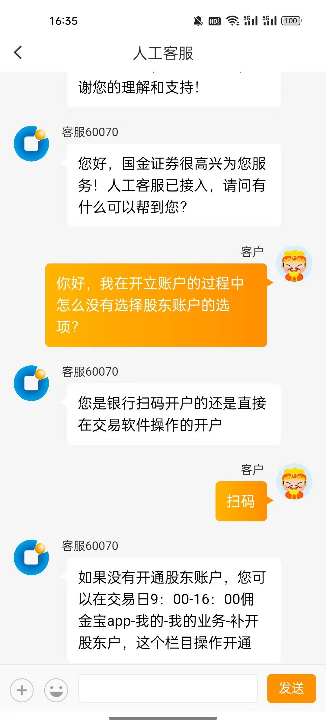 你们看这个比，真的是像神经有问题一样。国金在开户过程中有可能会跳过选择股东账户选49 / 作者:敷睿 / 