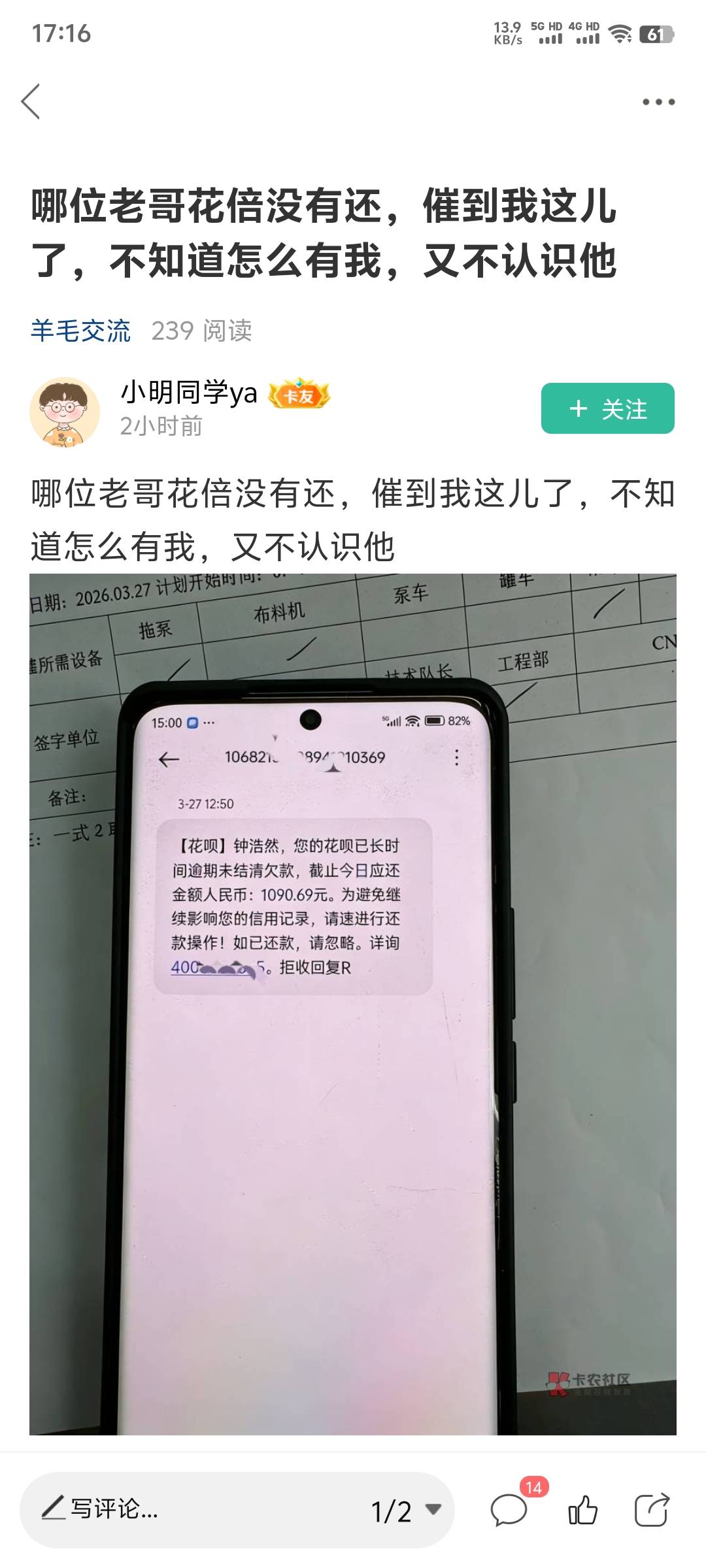 曝光卡农一个骗子，当初爽快帮他没想到所有联系方式拉黑删除我玩失踪了


10 / 作者:神经蛙5 / 