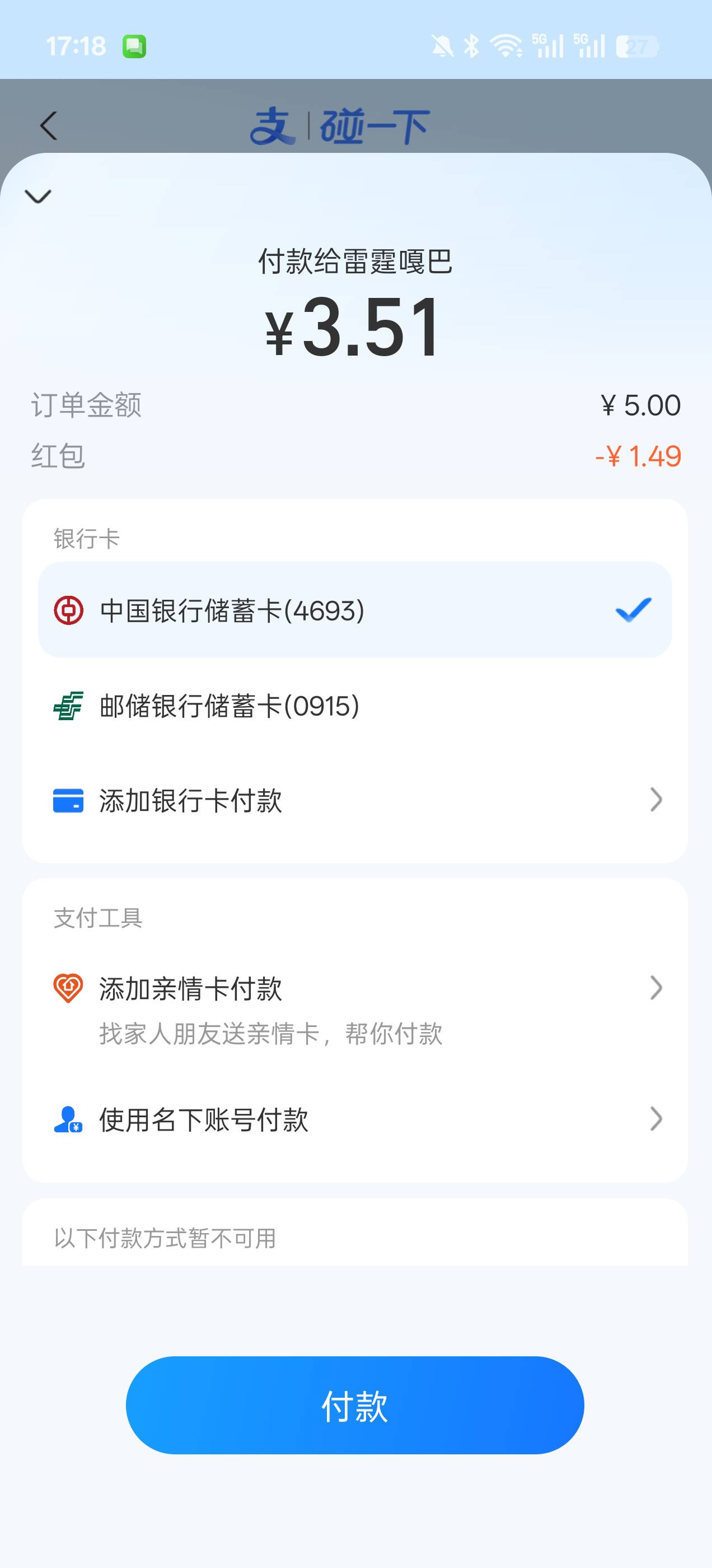 支付宝自己碰自己红包破0

99 / 作者:风上 / 