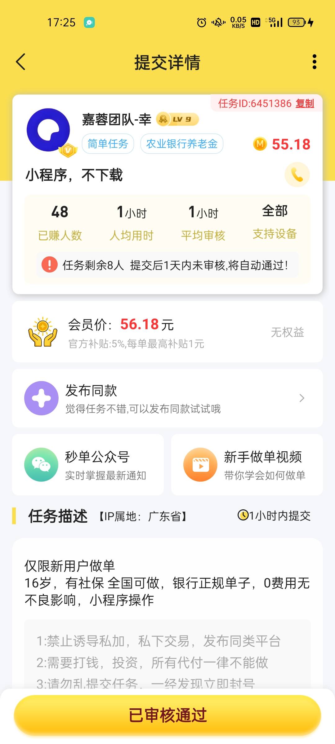 哪个悬赏平台做养老金任务能提微信的，支付宝用不了。
43 / 作者:坤坤爱打篮球 / 