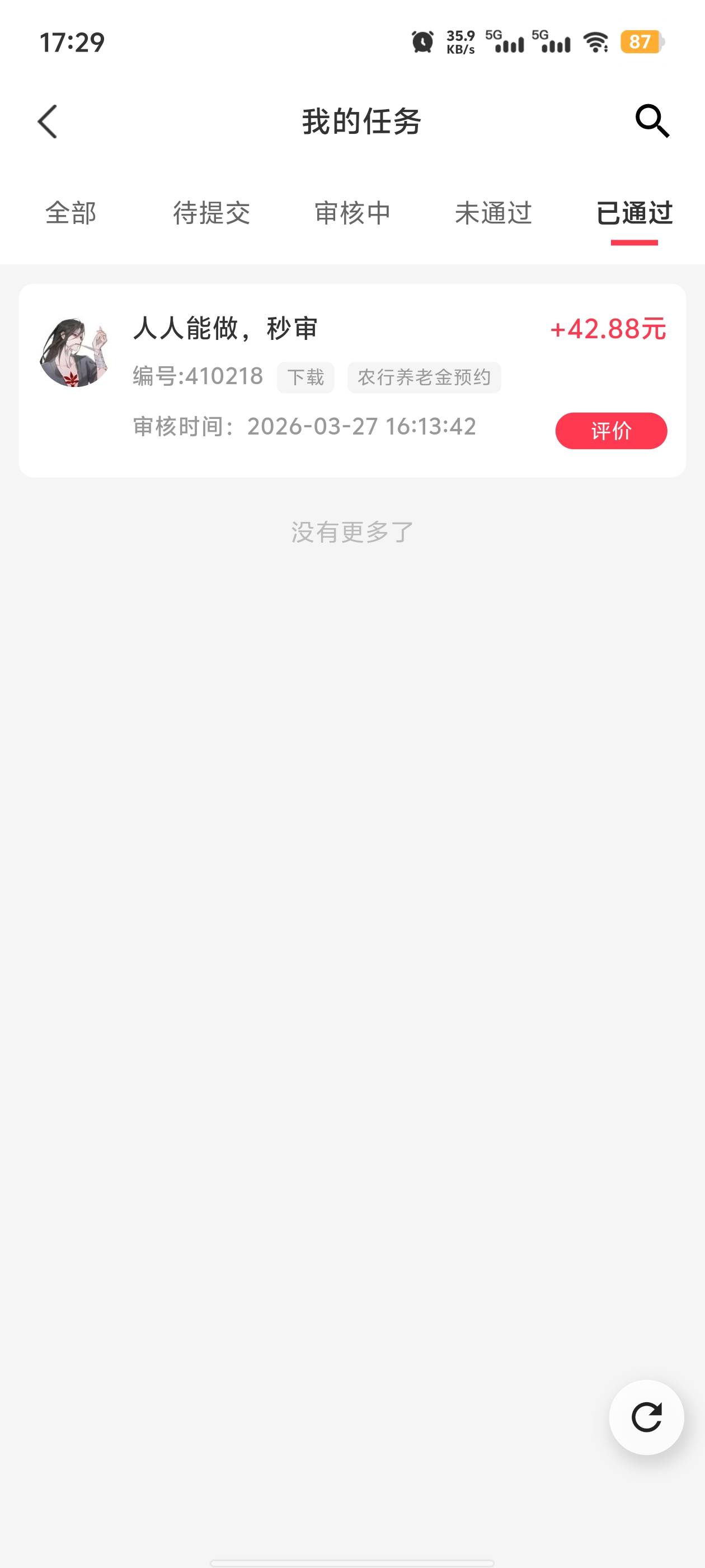 老哥们养老不跳京东开通的说下，我那个狗东解绑了还要特邀，只找到一个不跳京东开通的38 / 作者:元伟 / 