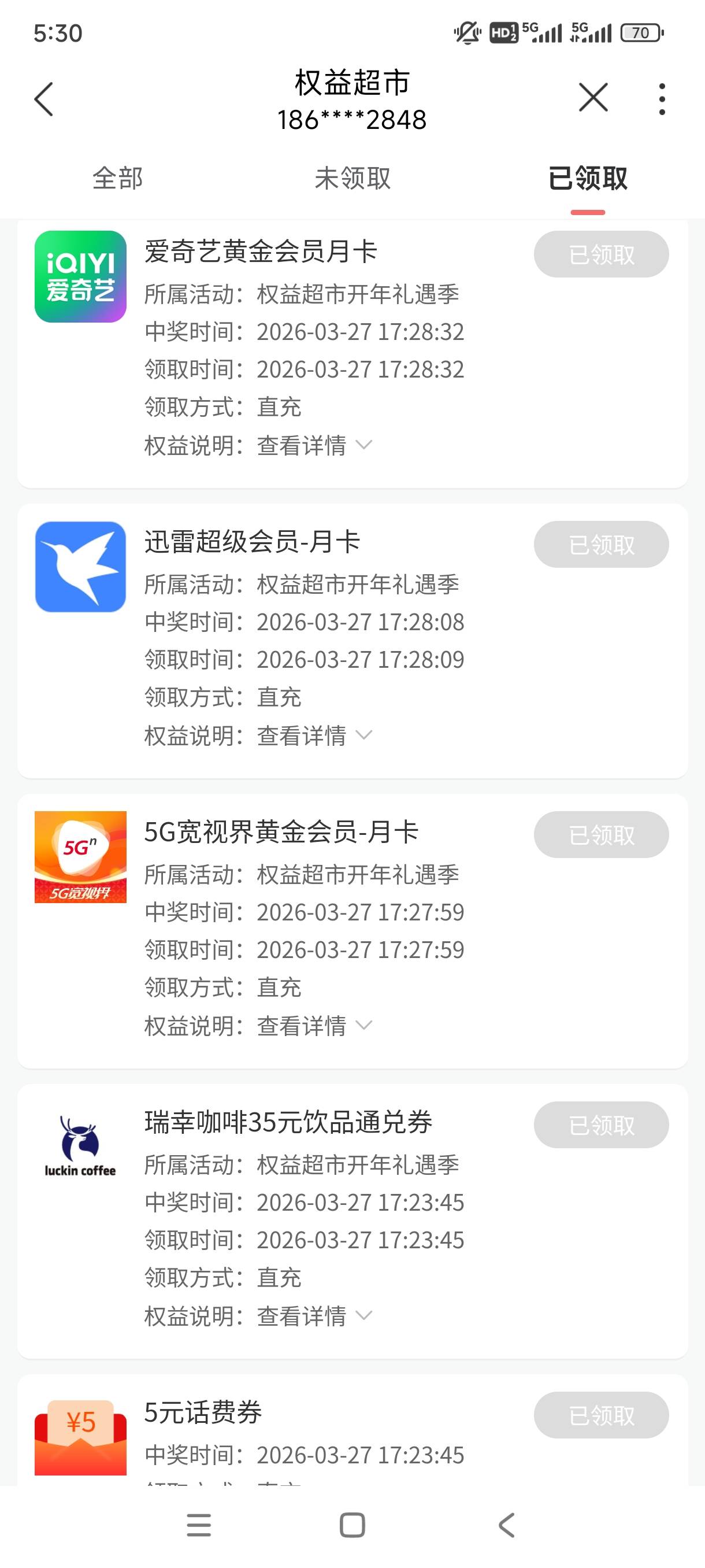 联通权益，老哥们我这个润多少

53 / 作者:kakabin / 