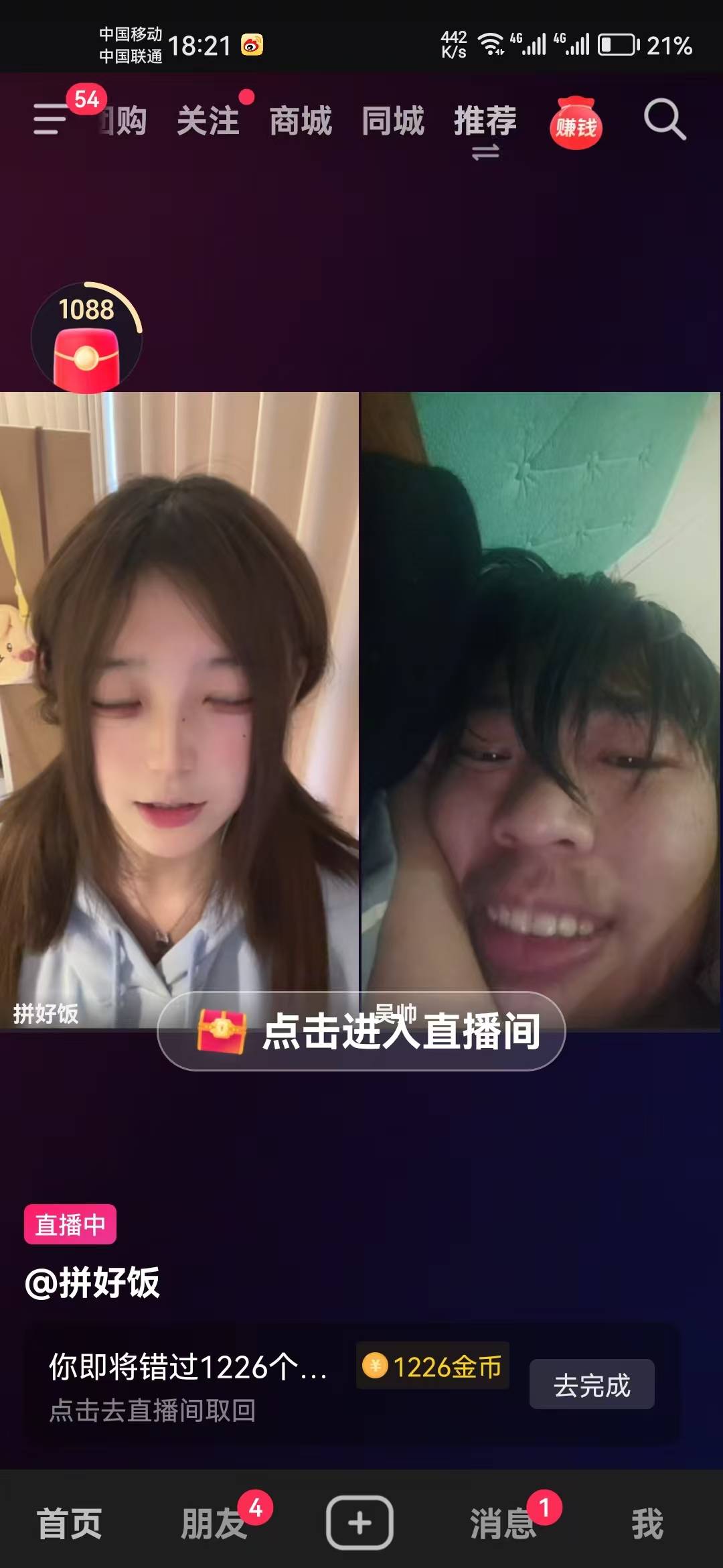 老哥们，这是哪个挂壁仔在连麦我刷到你了。


87 / 作者:晚肯定 / 