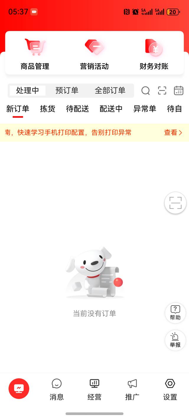 白条之前都是一百额度后面还用不了了，然后注销了换号开也是一百额度，买了双鞋子然后6 / 作者:糖酥Y / 