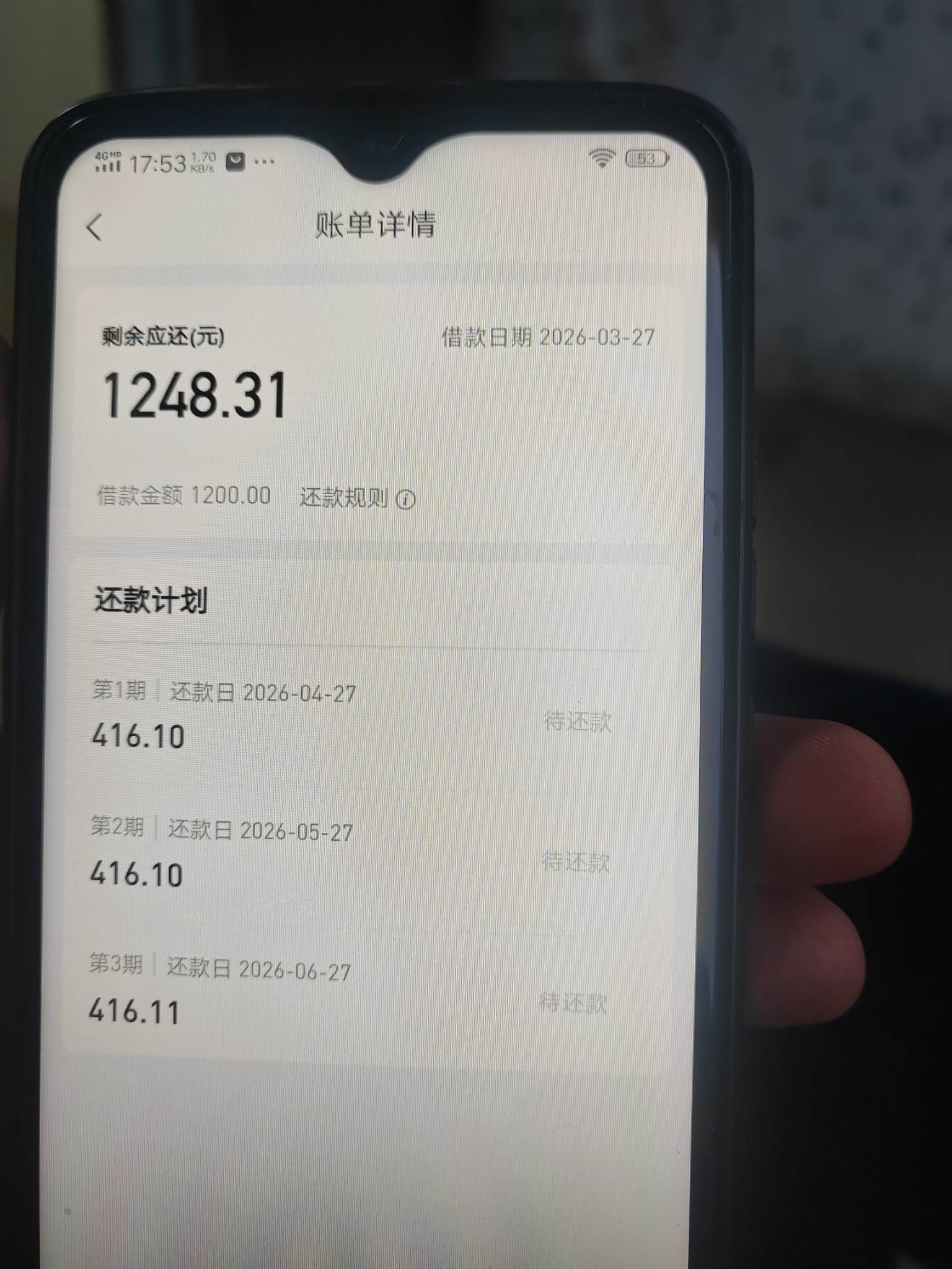 好分期下款1200。。我老婆当逾。。好分期之前借过。退过两次利息。。她自己两个手机号42 / 作者:年年有余呀 / 