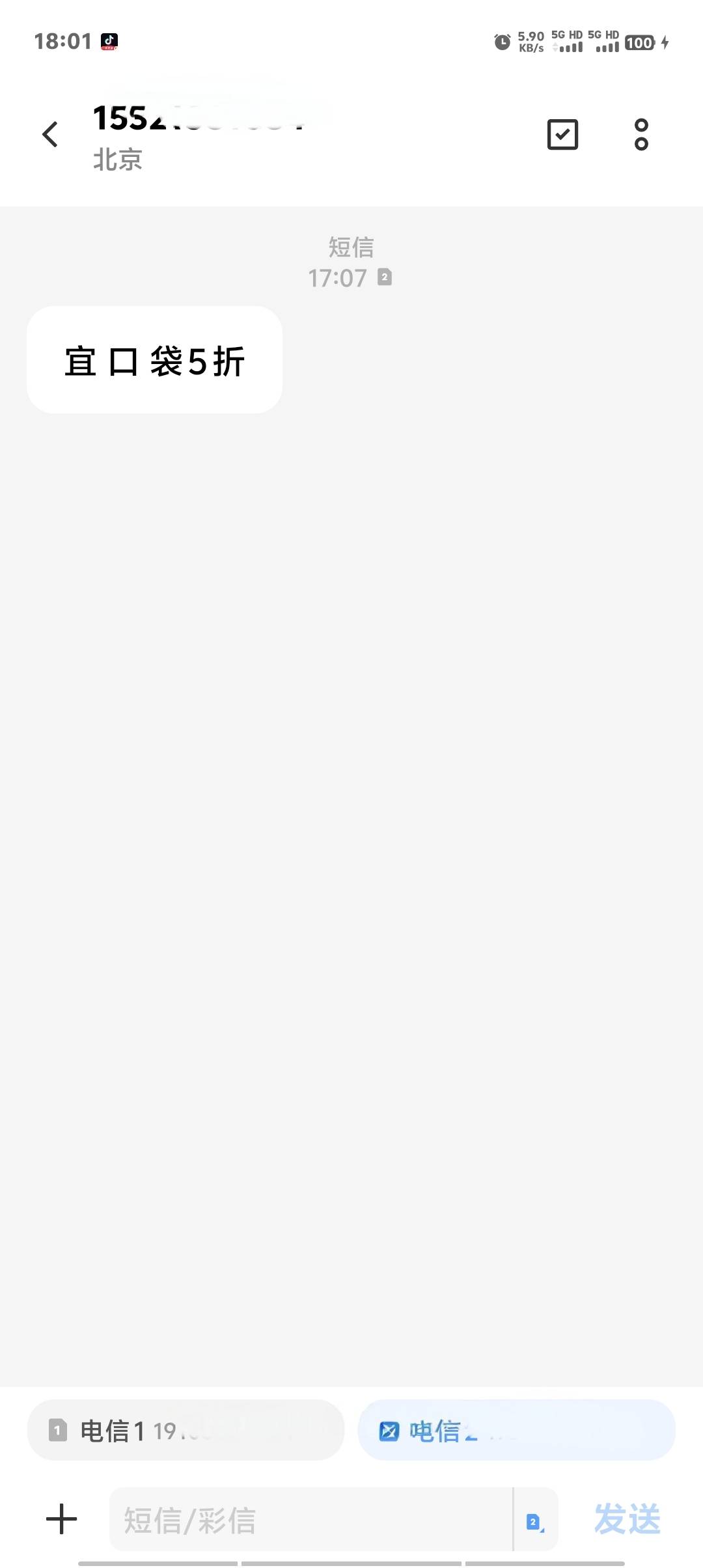 老哥们，这尊嘟假嘟，我上次申请的500立减金，可以只还250？

71 / 作者:卡农第一美 / 