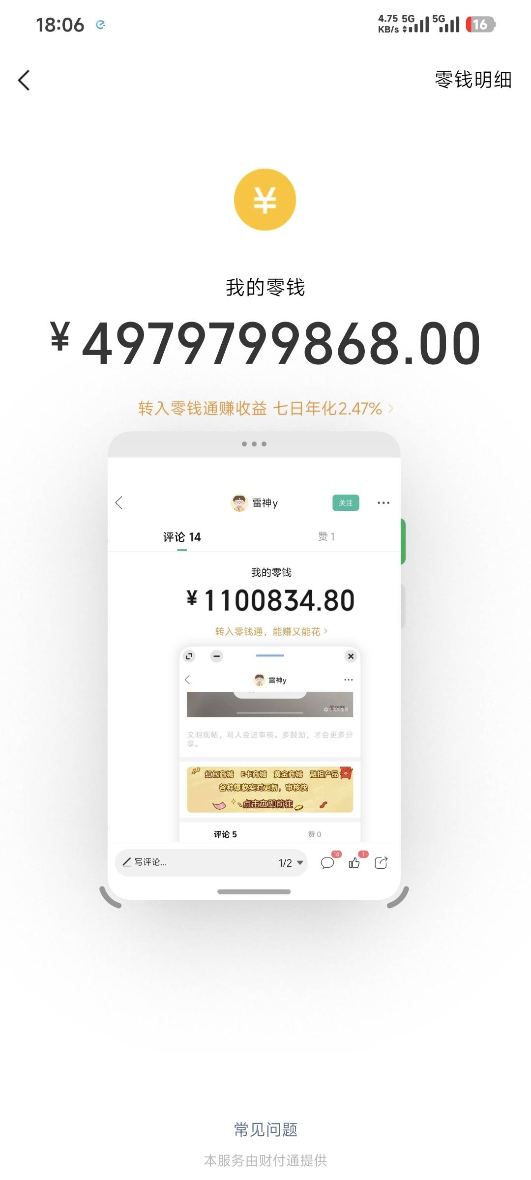 还行吧，就剩这点了

62 / 作者:卡农豆包 / 