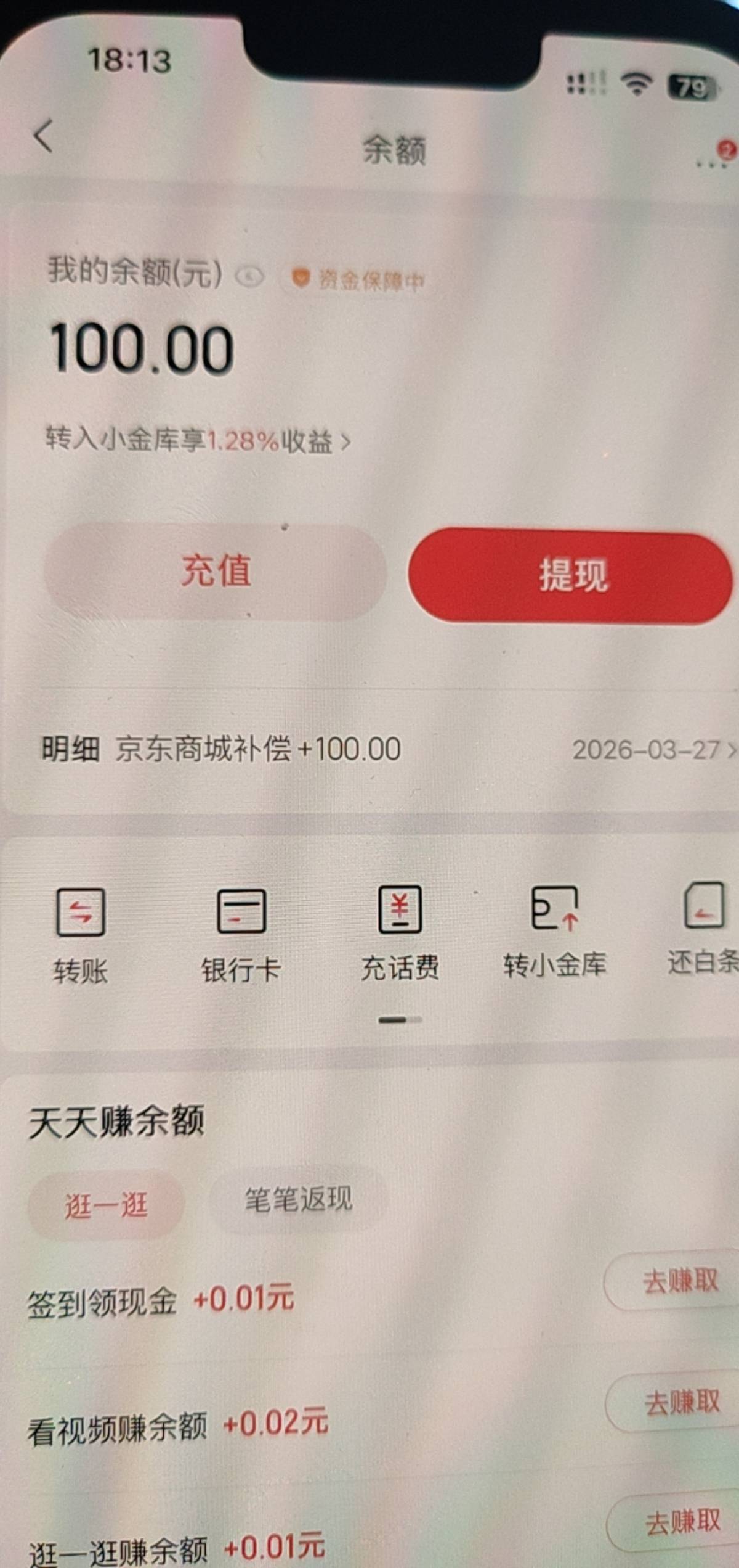 上次老哥发的京东要开发票的  到账100 用时3天 也是吃上了

34 / 作者:长株潭直达 / 