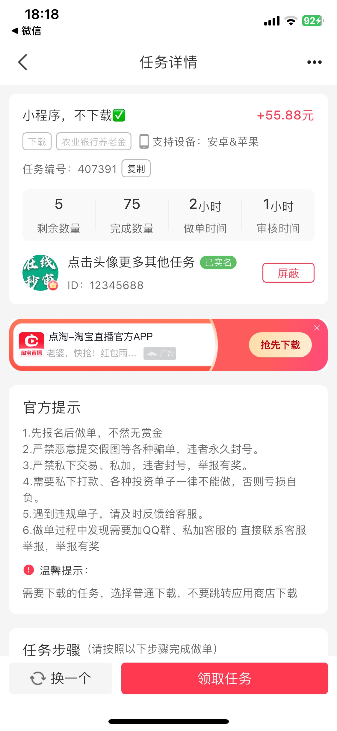 小转帮第一个55左右的养老金会不会给你入金

41 / 作者:陌上花开9698 / 