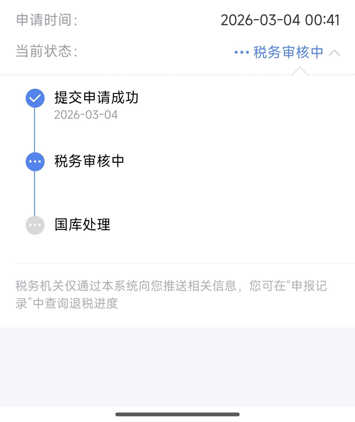 这退税真绝了，也不审核，也不让撤销，什么意思啊

100 / 作者:cj麦科勒姆 / 