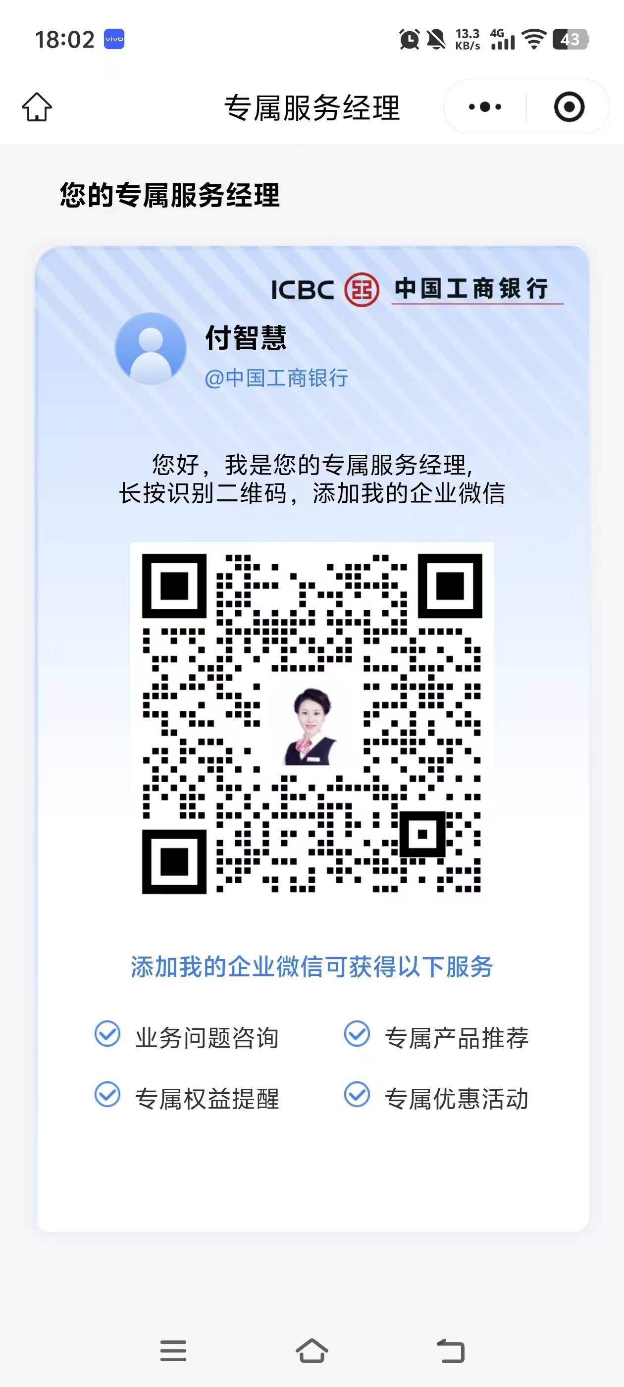 湖北大妈企微，限卡，我在小黑屋没中


33 / 作者:富士山下147 / 