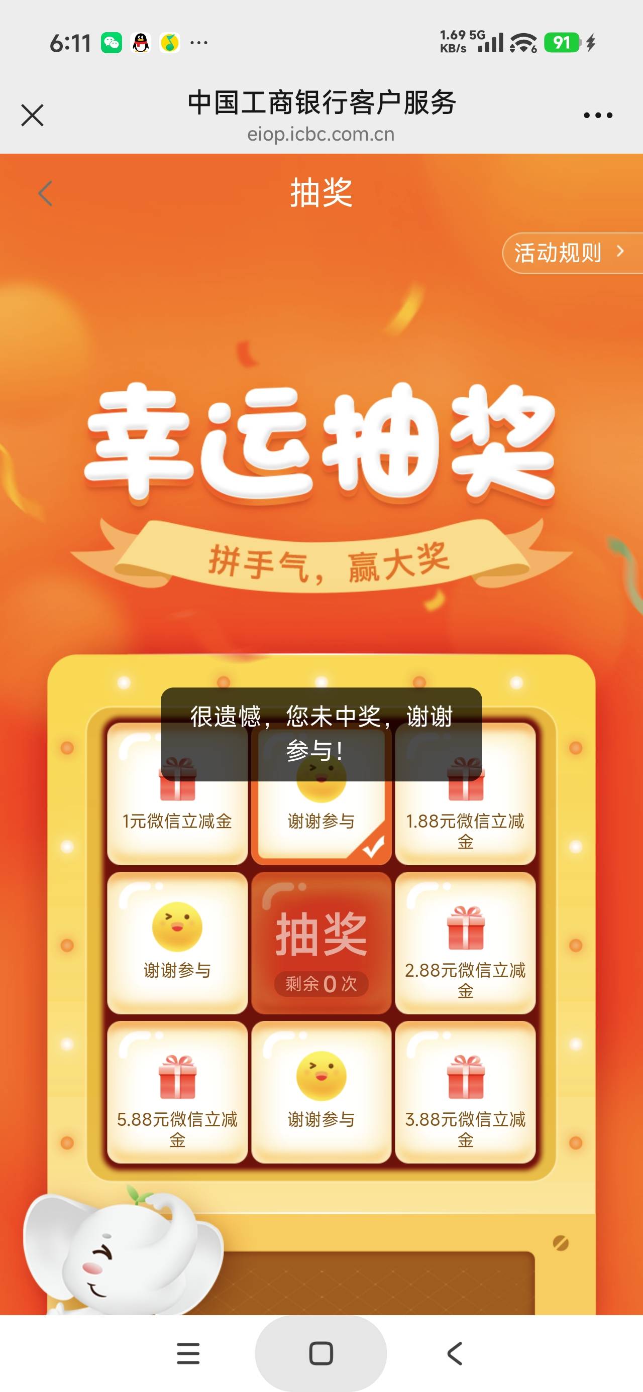 湖北大妈企微，限卡，我在小黑屋没中


38 / 作者:富士山下147 / 