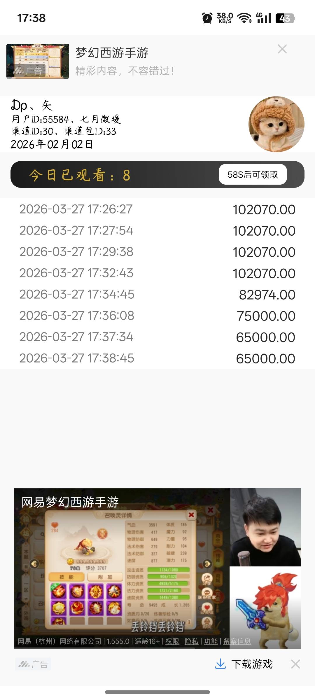 可以，微分放出来了，接了个8+1任务赚5毛，在里面下载个广一个0.8还在保持，，，30毛81 / 作者:支付宝延时结算 / 