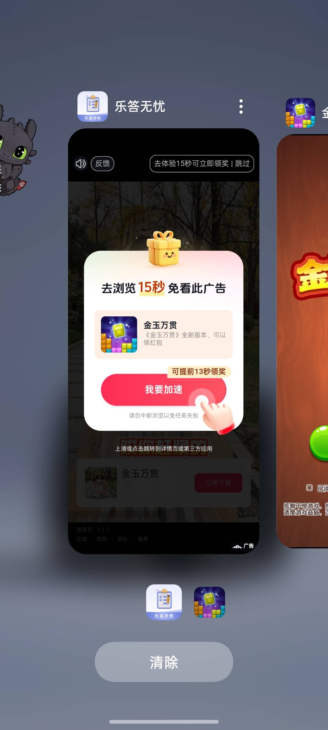 可以，微分放出来了，接了个8+1任务赚5毛，在里面下载个广一个0.8还在保持，，，30毛90 / 作者:支付宝延时结算 / 