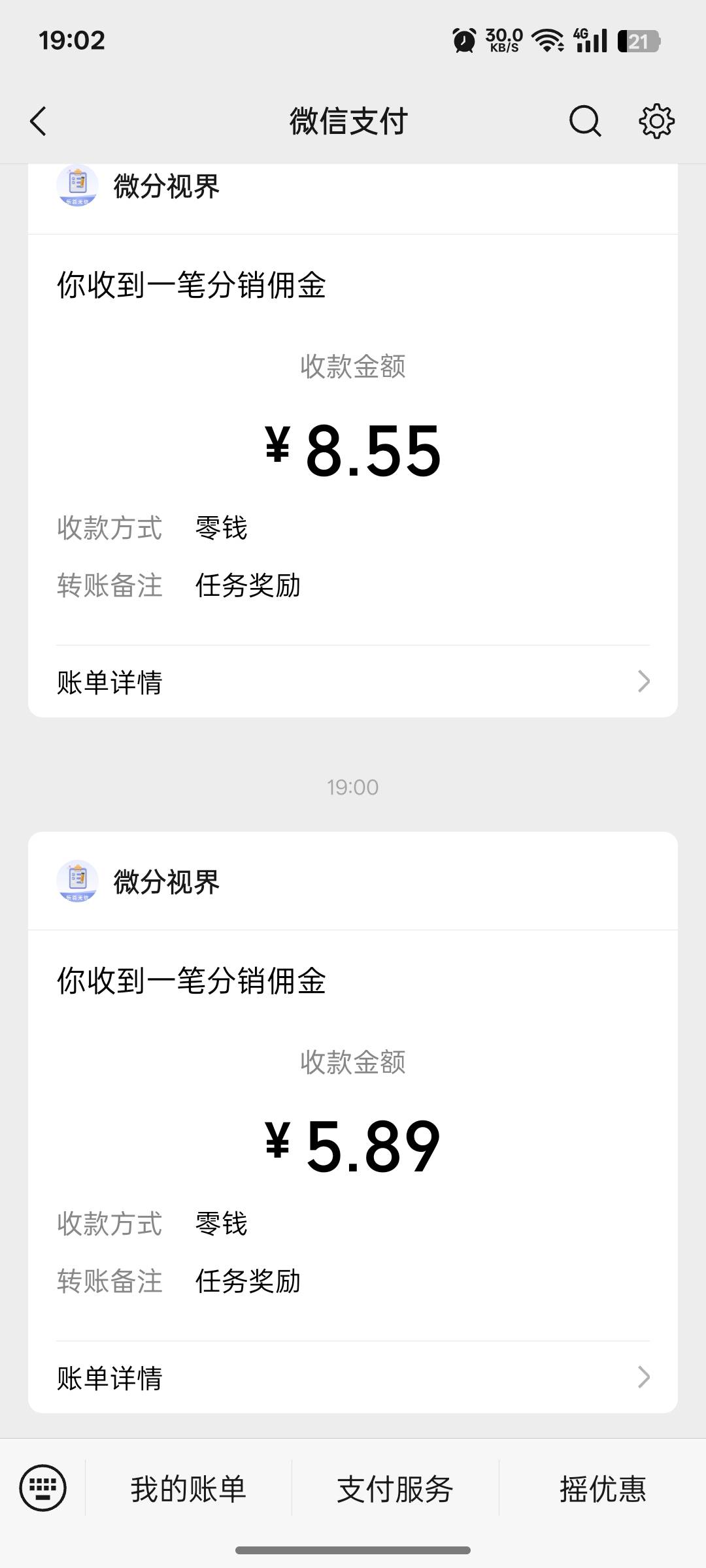 可以，微分放出来了，接了个8+1任务赚5毛，在里面下载个广一个0.8还在保持，，，30毛40 / 作者:支付宝延时结算 / 