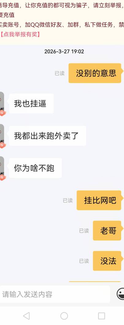老哥们，跟秒单的任务老哥乞讨，全拒绝‍唉


21 / 作者:撸毛每一天 / 