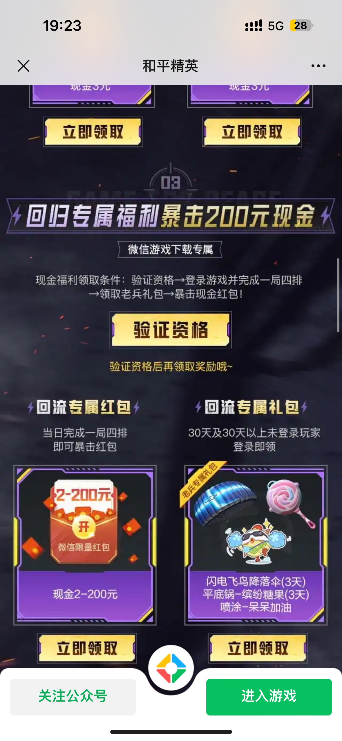速度刚领https://game.weixin.qq.com/cgi-bin/actnew/newportalact/237824/VR2bfSCxD220 / 作者:聪明小李 / 