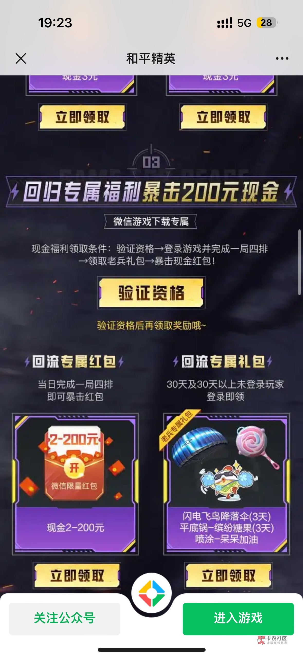 速度刚领https://game.weixin.qq.com/cgi-bin/actnew/newportalact/237824/VR2bfSCxD220 / 作者:聪明小李 / 速度刚领https://game.weixin.qq.com/cgi-bin/actnew/newportalact/237824/VR2bfSCxD220 / 作者:聪明小李 /