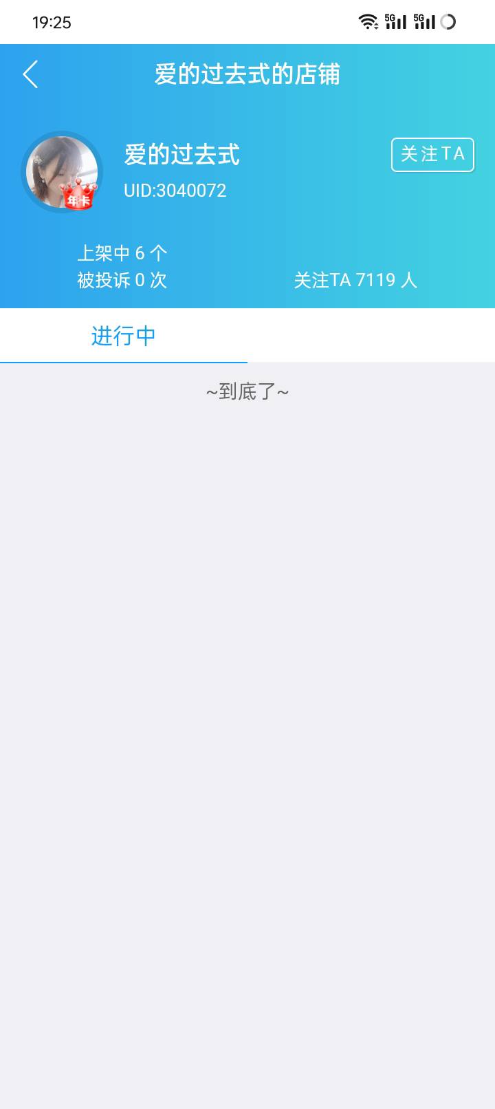 爱的过去式根本不审核的

55 / 作者:外酥里嫩 / 