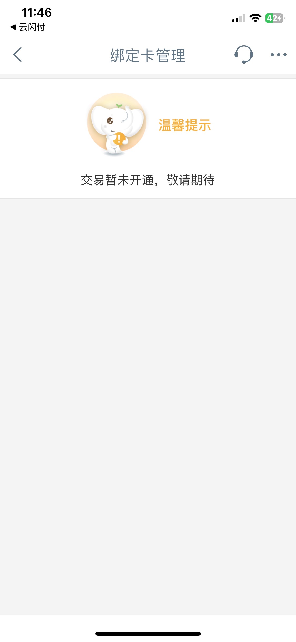 老哥们，工行二类的绑定卡，是我工行一类实体卡，现在一类绑app密码输错太多，锁了，60 / 作者:明末你你你 / 