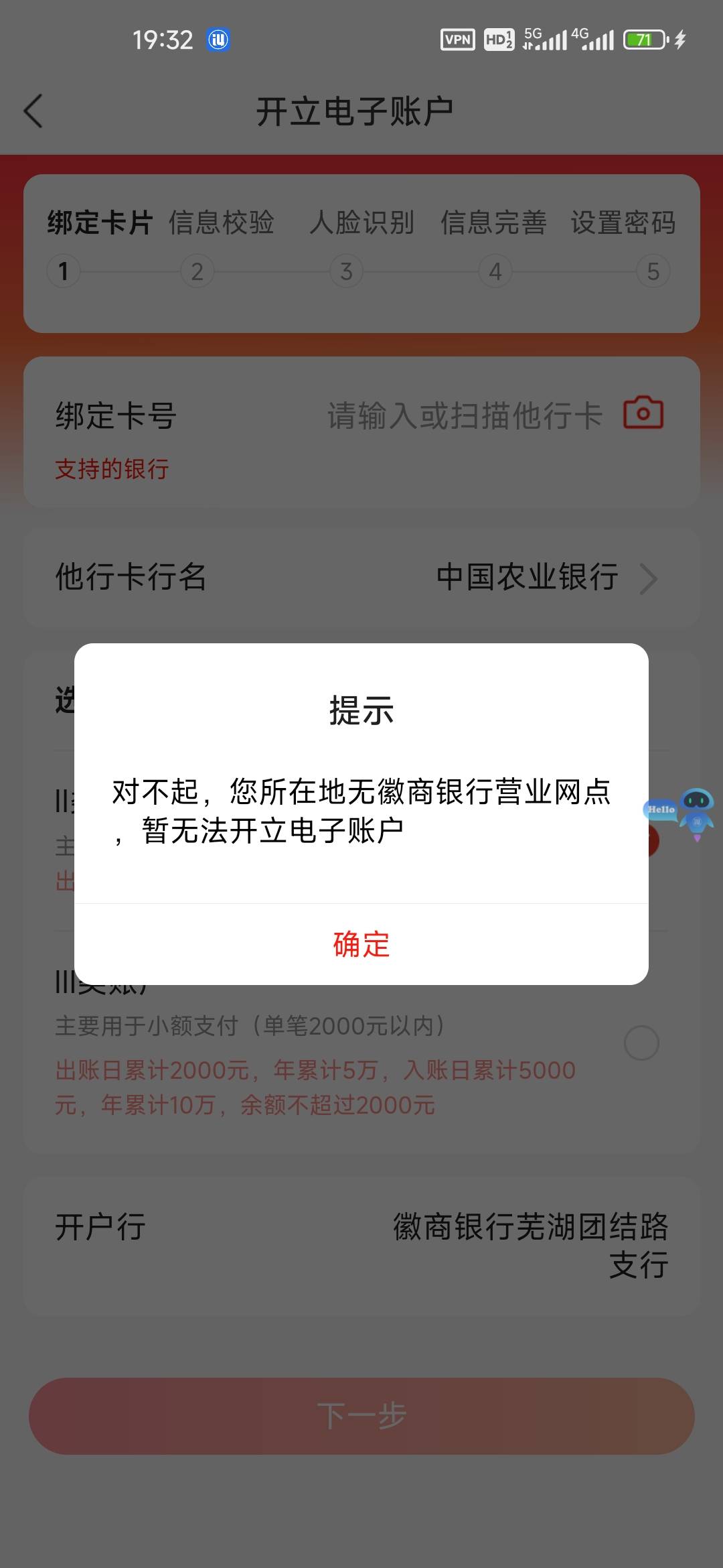 老哥们，徽商银行这怎么破，双定位（幻影＋全局）＋IP也不行，单定位（幻影）＋IP也不28 / 作者:不知道改什么1 / 