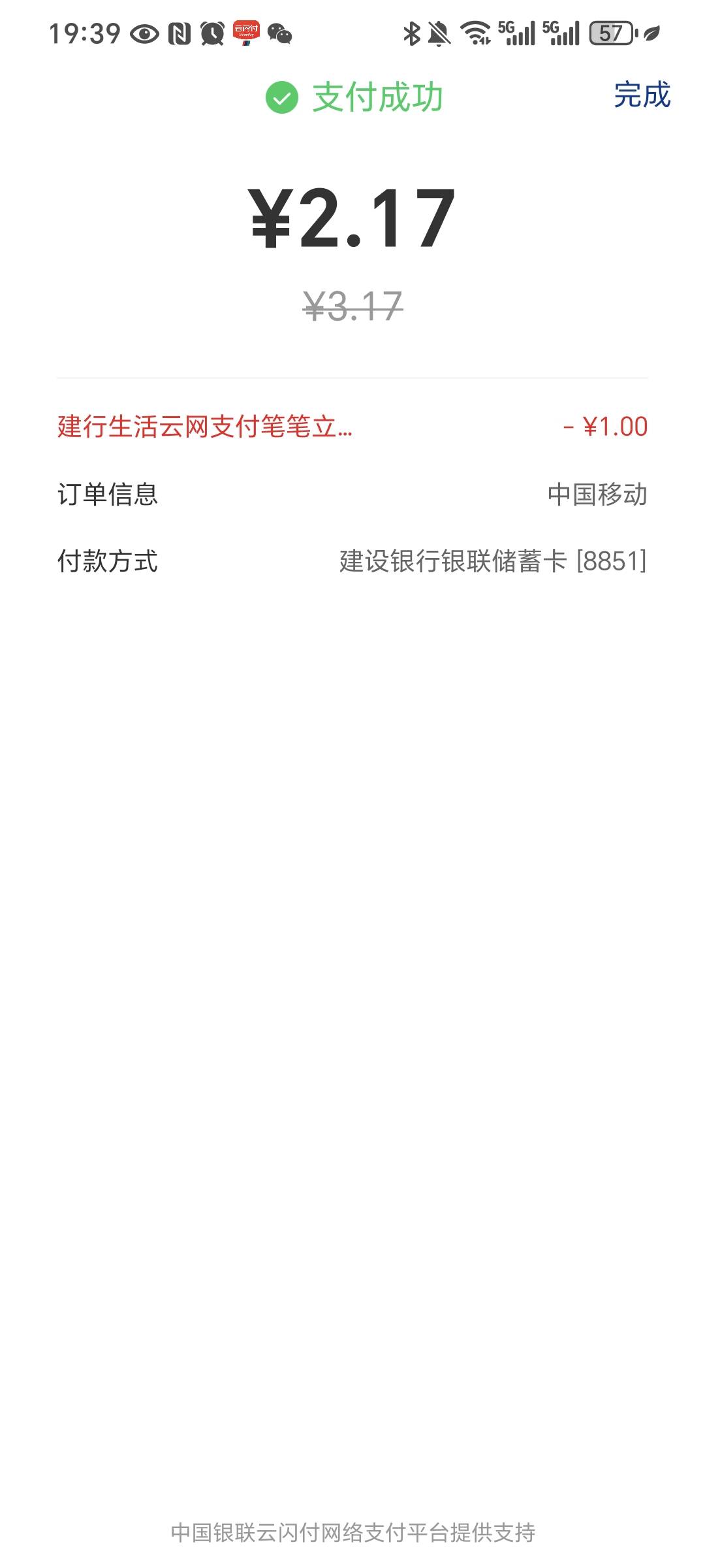 建行生活每月四笔2-1，可以充话费

46 / 作者:我爱小小孟 / 