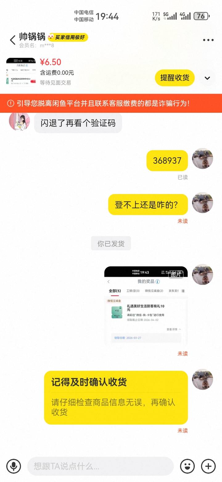 草，不会又被跑了吧

30 / 作者:吼烦丶 / 