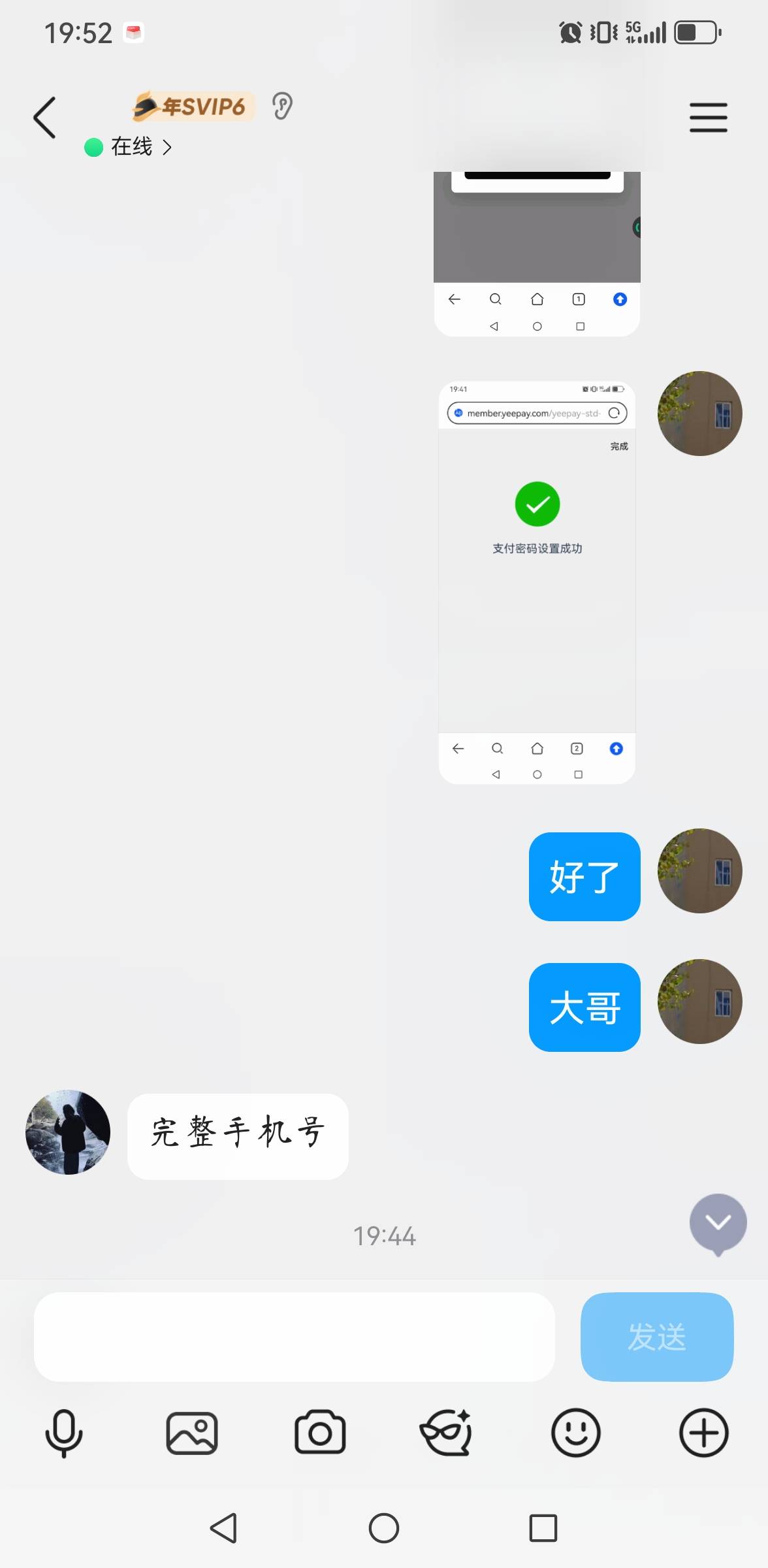 又被跑路唉，越穷越见鬼


87 / 作者:撸毛每一天 / 