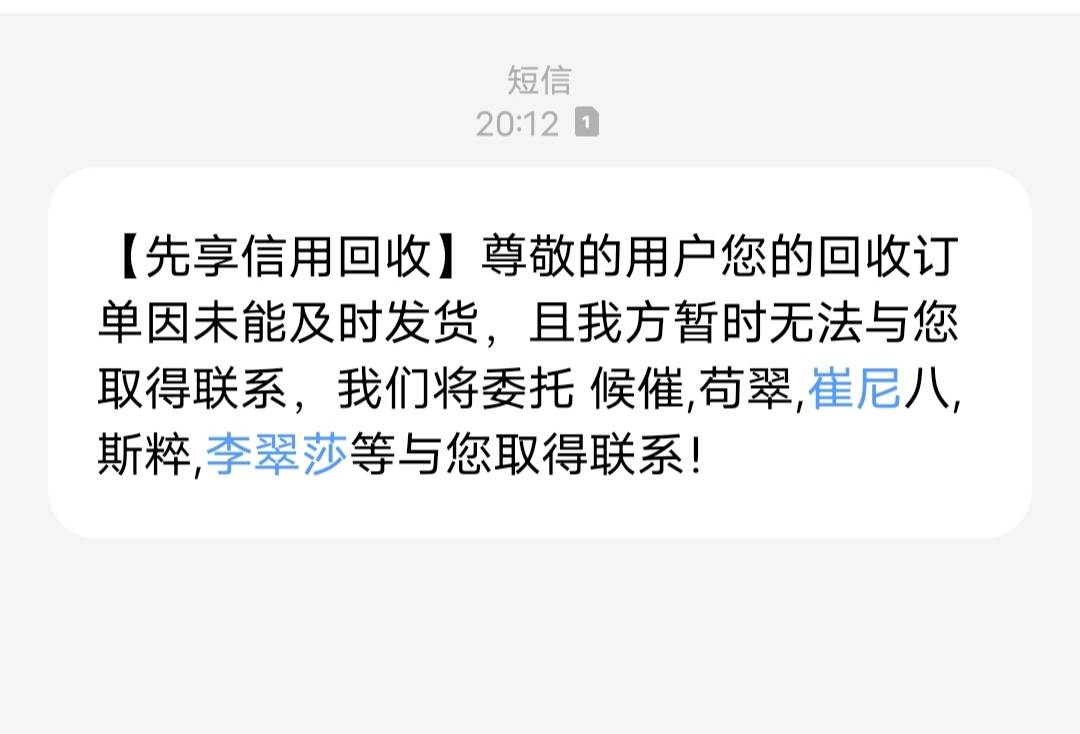 玛德之前搞的先享搞我联系人了，玛德一百块钱丢死了，这样搞我还给你还个屁

20 / 作者:太上皇上 / 