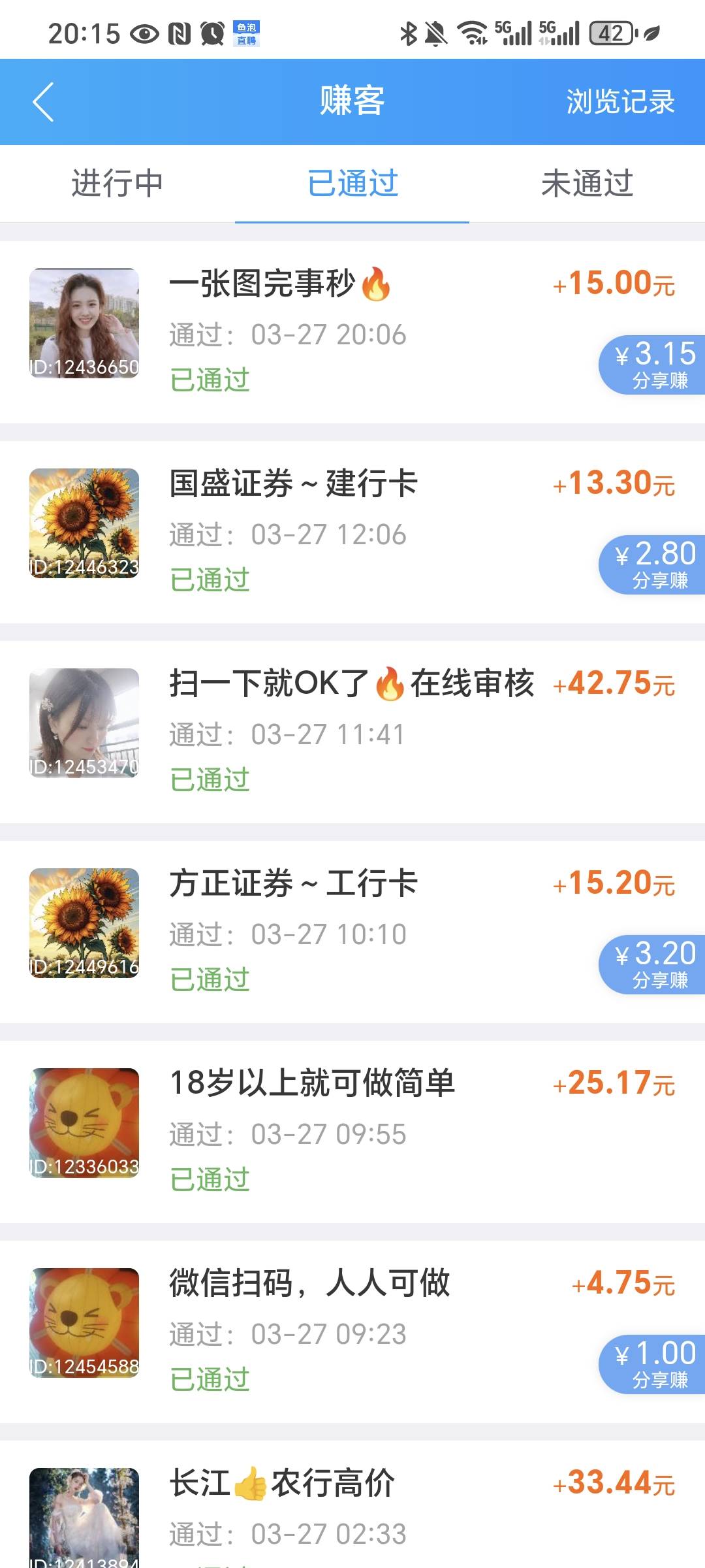 新手机号今天搞了不少100多 京东新人接任务买第一单 润15  交行支付宝数币10  淘宝新99 / 作者:我爱小小孟 / 