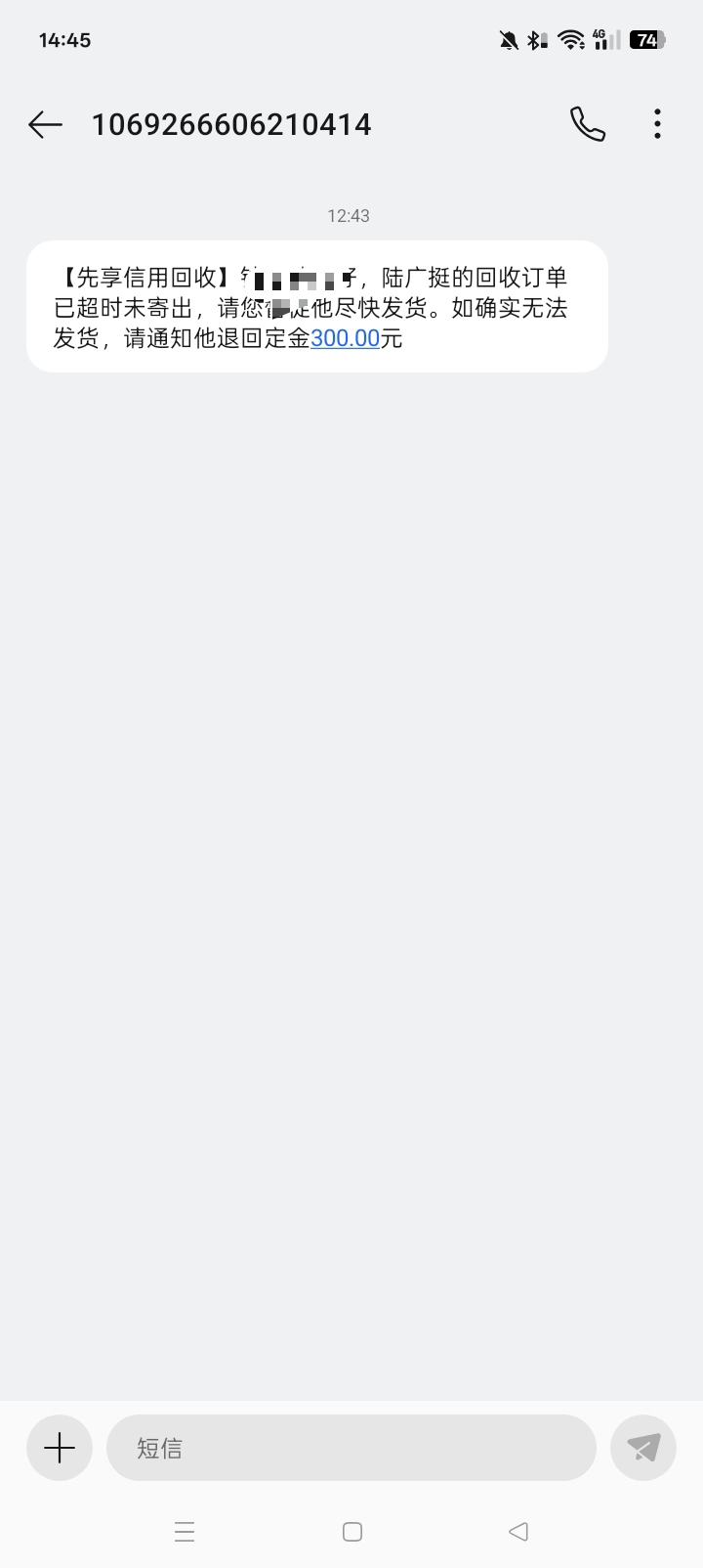 玛德之前搞的先享搞我联系人了，玛德一百块钱丢死了，这样搞我还给你还个屁

78 / 作者:忙碌的藤壶 / 