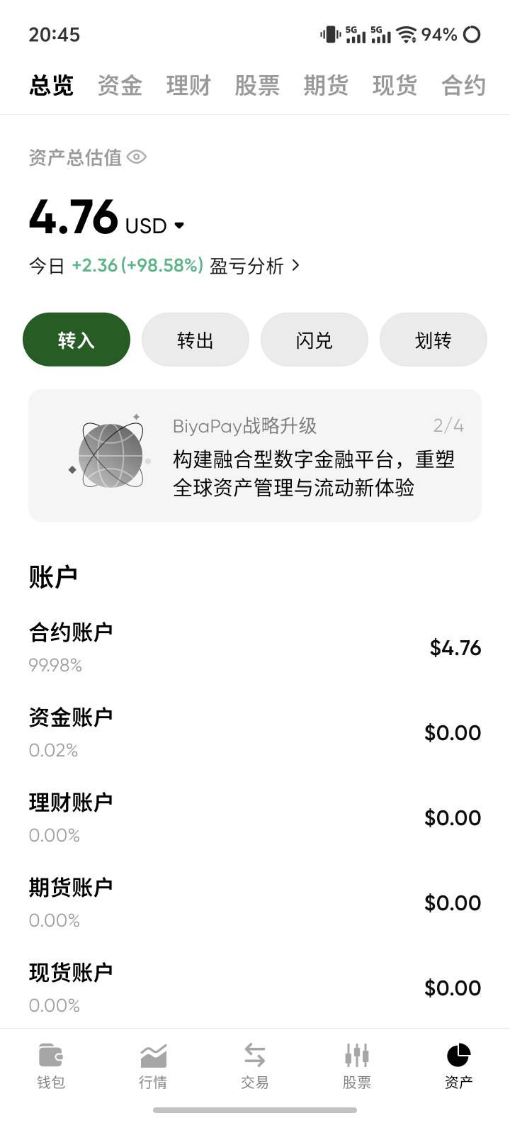 老哥们这个玩意儿是不是每天不用提    本金就是送的那5u  已经挂了十天了

32 / 作者:最爱的鲲鲲 / 