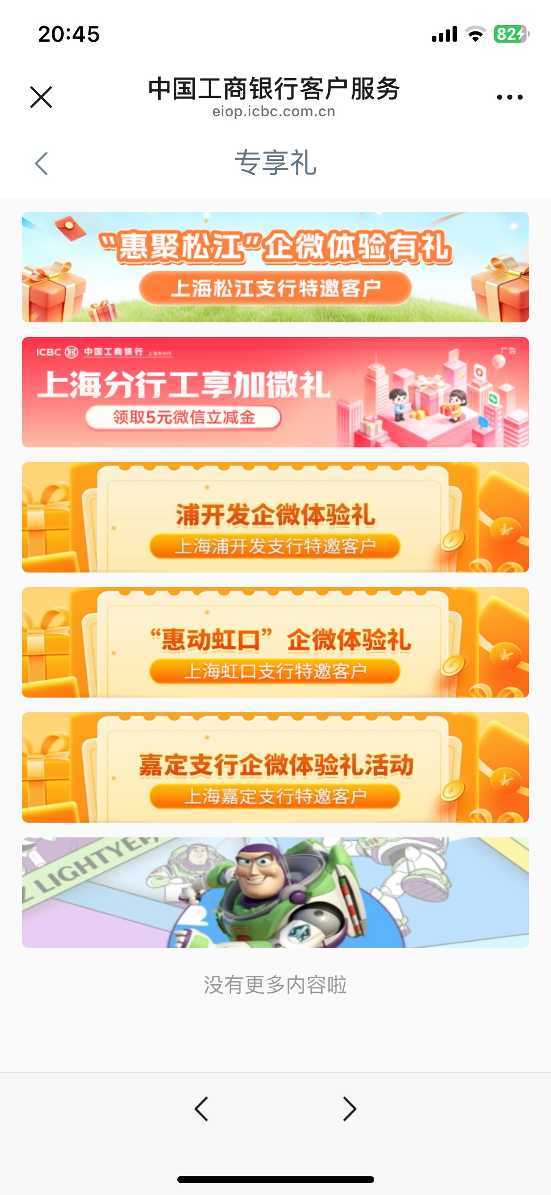 上海大妈拉黑了吗还是没奖品了 这几个都不中 昨天晚上第一个v还可以 现在第二个v就不72 / 作者:陌上花开9698 / 