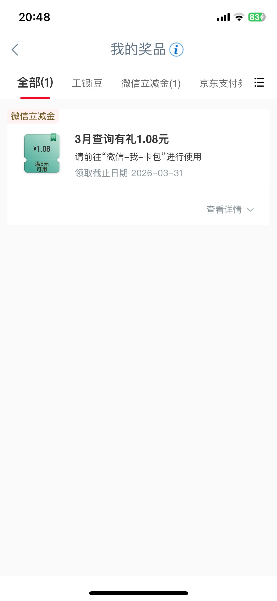 上海大妈拉黑了吗还是没奖品了 这几个都不中 昨天晚上第一个v还可以 现在第二个v就不53 / 作者:陌上花开9698 / 