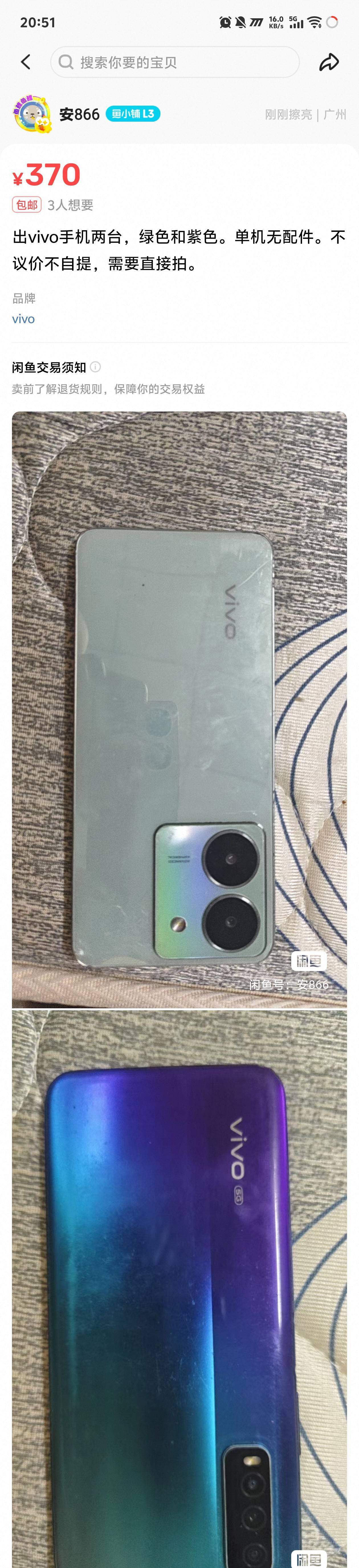 现在二手机什么价啊，挂上去就有人问，直接卖了，这是亏了还是说会到手刀，有老哥清楚35 / 作者:枫86 / 