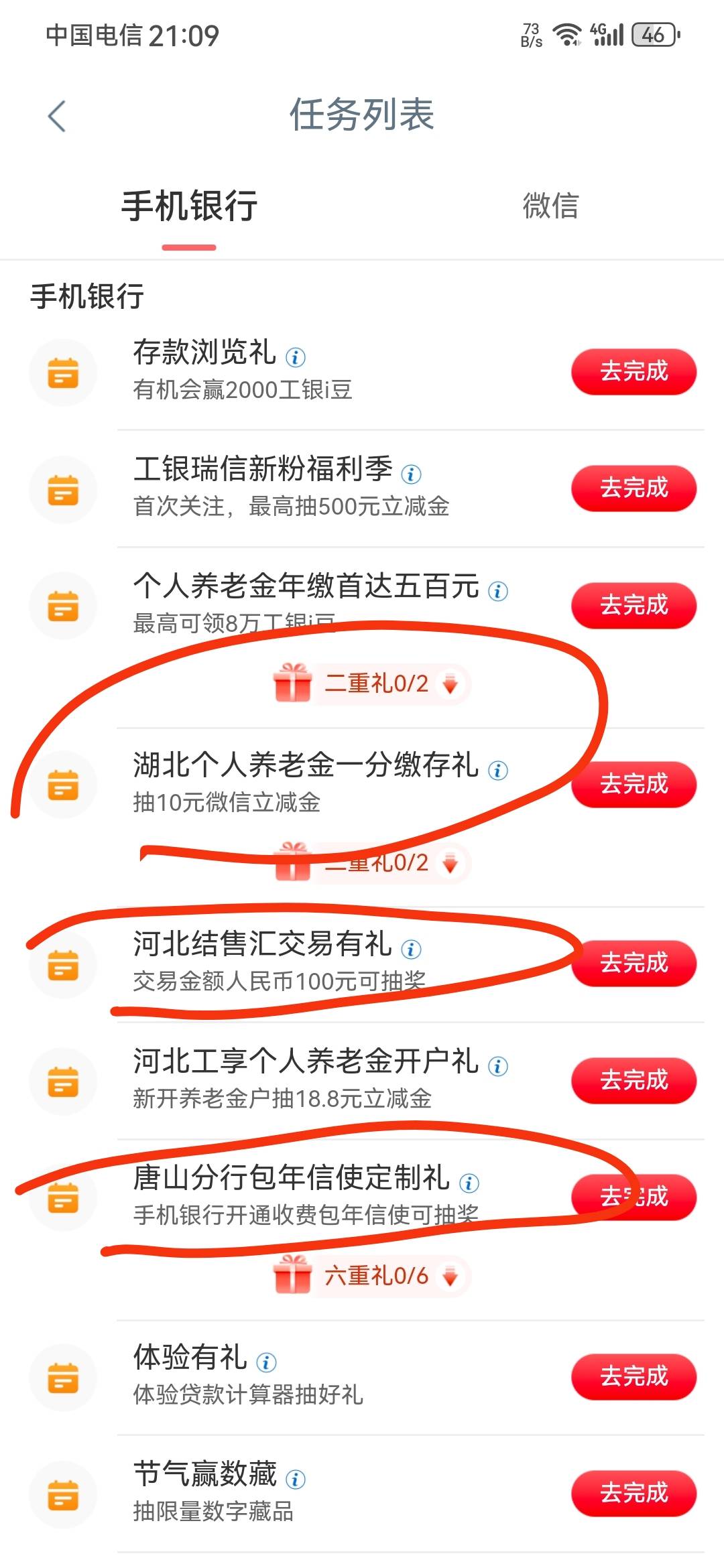 这工行又被我飞乱了，哎

7 / 作者:龙飞呀 / 