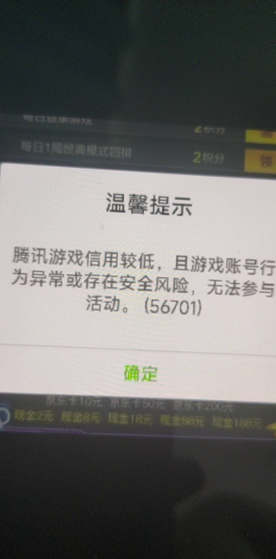 信誉分三百多，玩和平显示信用极低啥情况，连续五六个号这样

36 / 作者:by贪玩66 / 