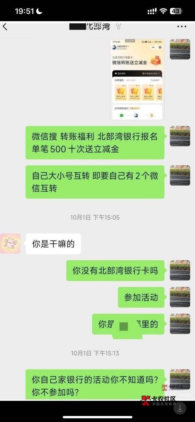 去年开的北部湾同一个镇的女经理帮我开的平时有活动我发给她看 具体同一个镇哪里的人72 / 作者:吉摆大 / 