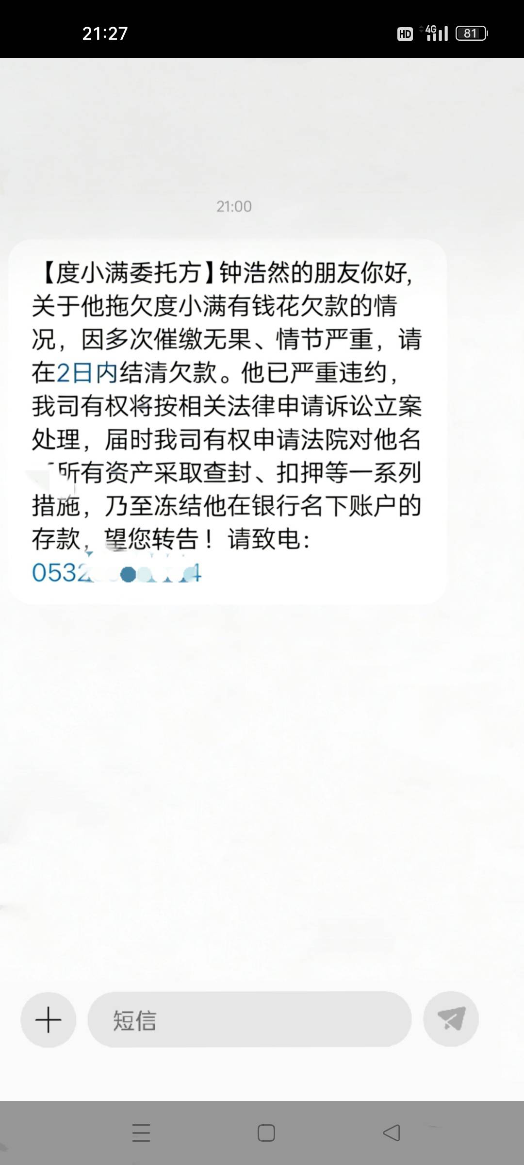 这让我转告啥，被人用作联系人压根不认识这老苟呀，老哥们

98 / 作者:小明同学ya / 
