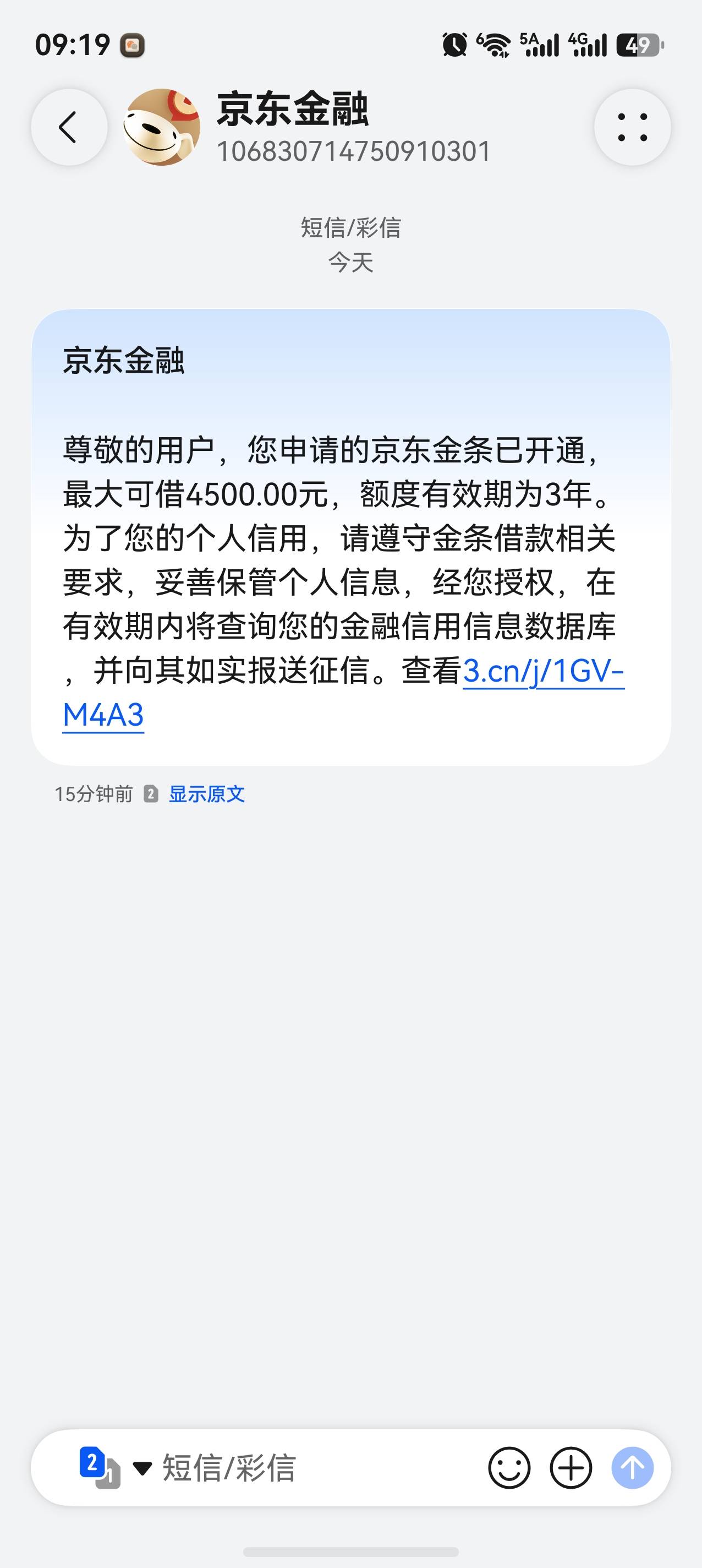 京东金条百年无缘，竟然这次购物白条支付后，下方出现开通金条，额度的确不高4500，估95 / 作者:大舅哥哥 / 