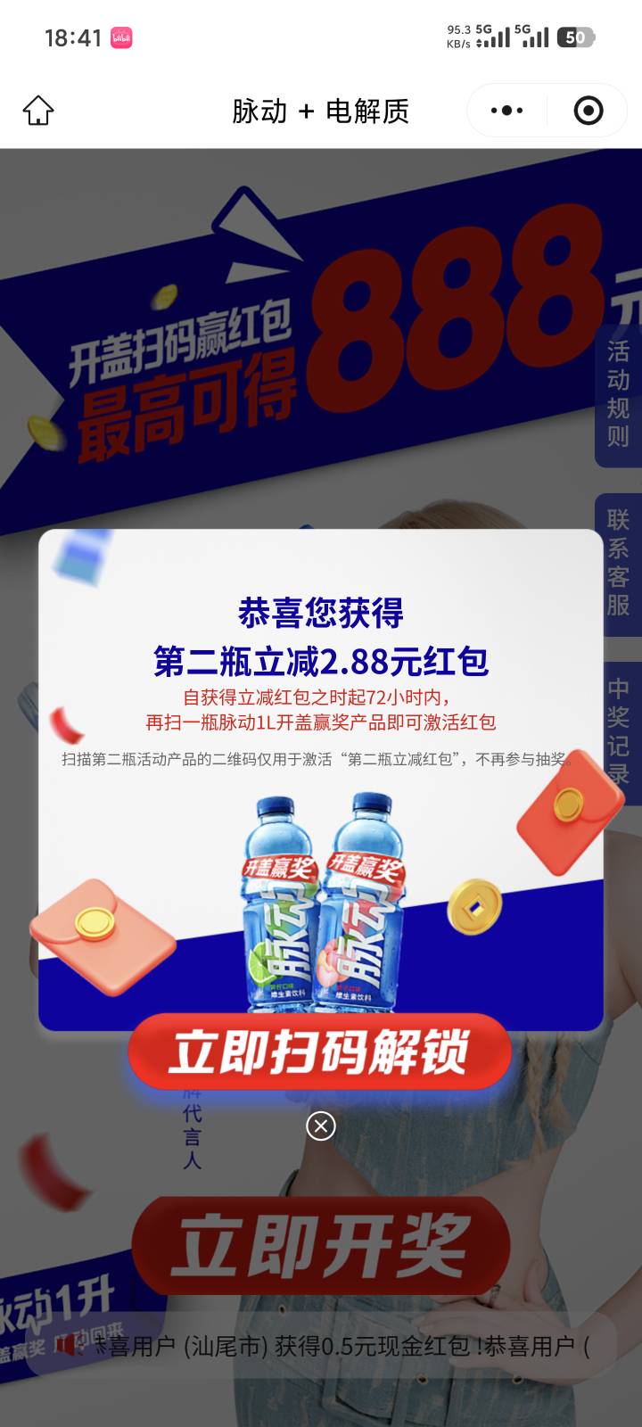 谁有蛇叔瓶盖网，没毛了抽奖去

75 / 作者:za94 / 