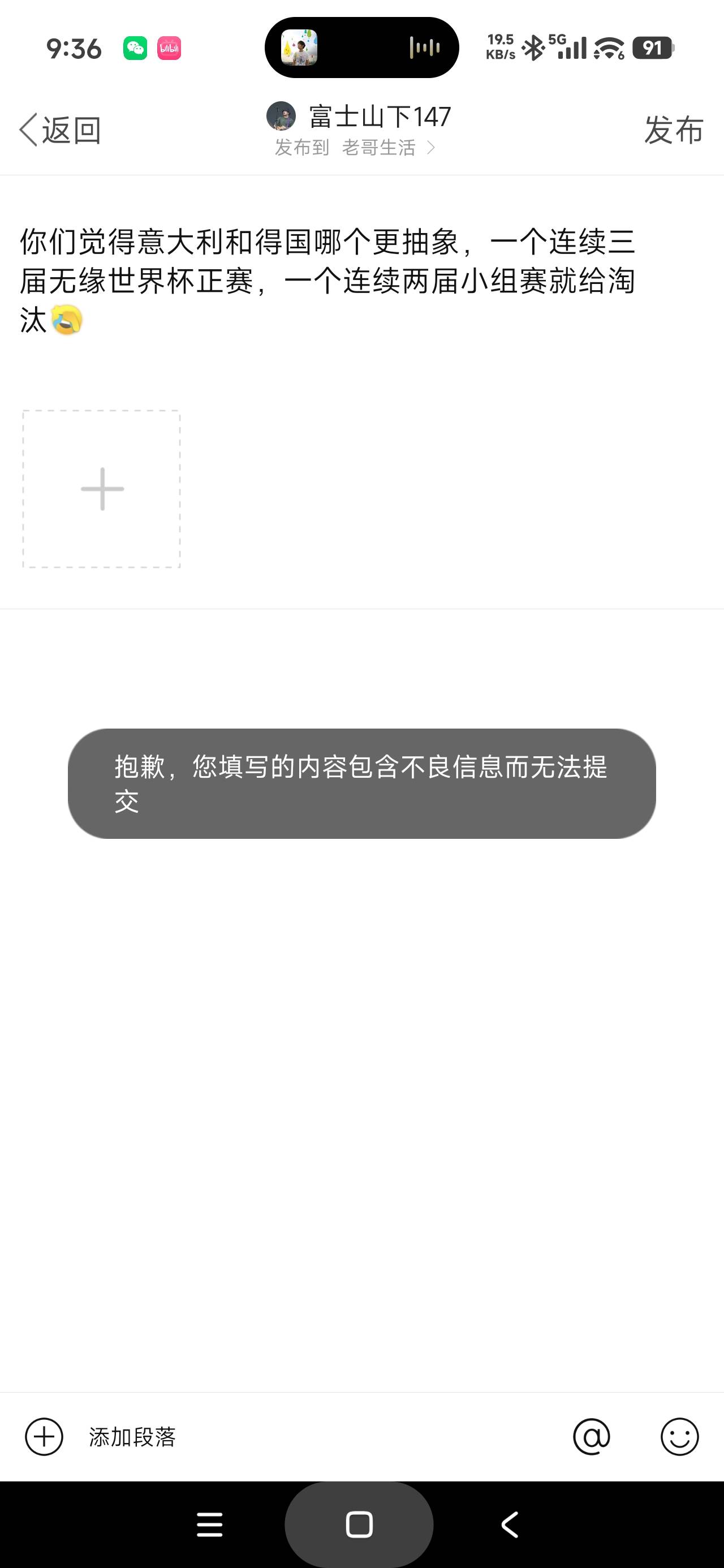 我特么这信息都发不出来，管理管的太宽了

74 / 作者:富士山下147 / 