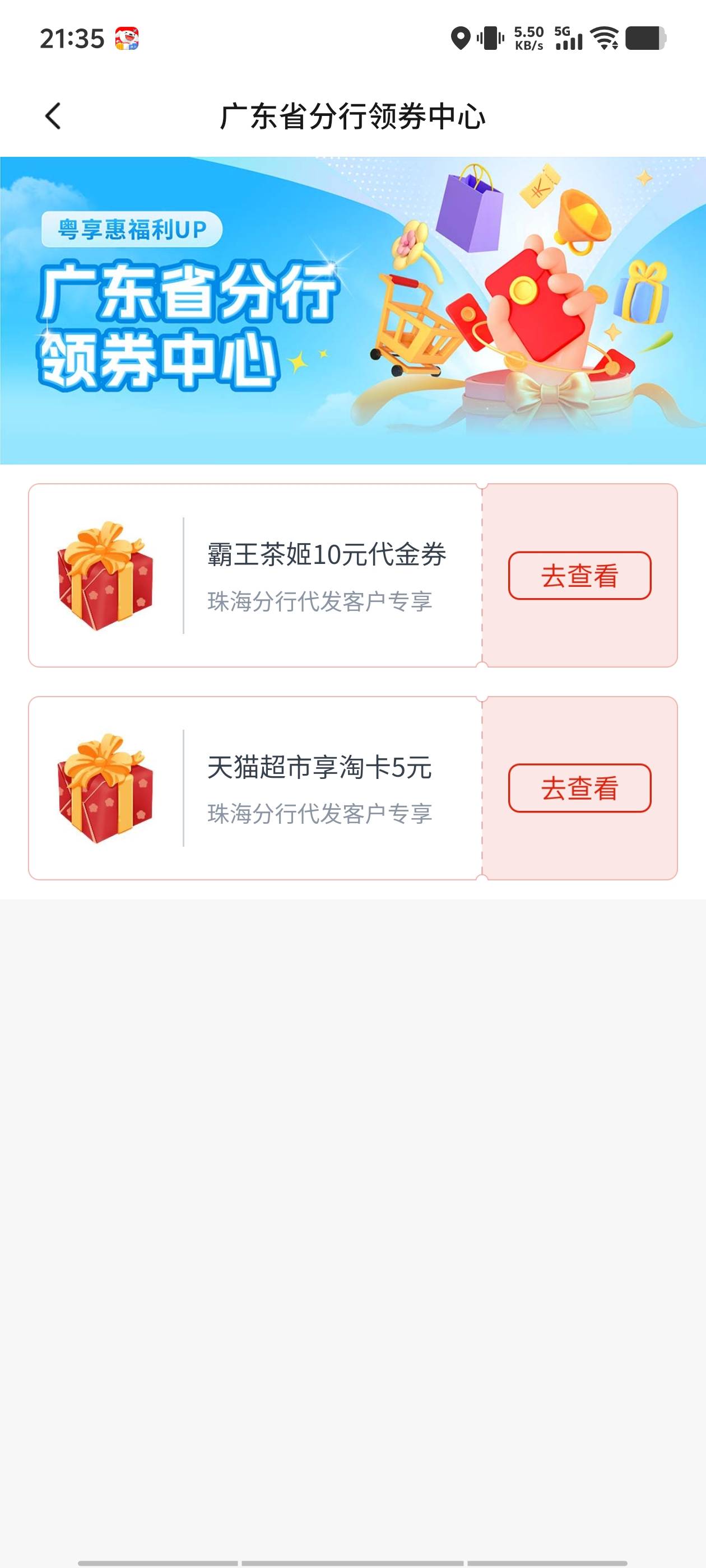 感谢老哥发的珠海，我社保卡可以领，哈哈

43 / 作者:看看流量哦 / 