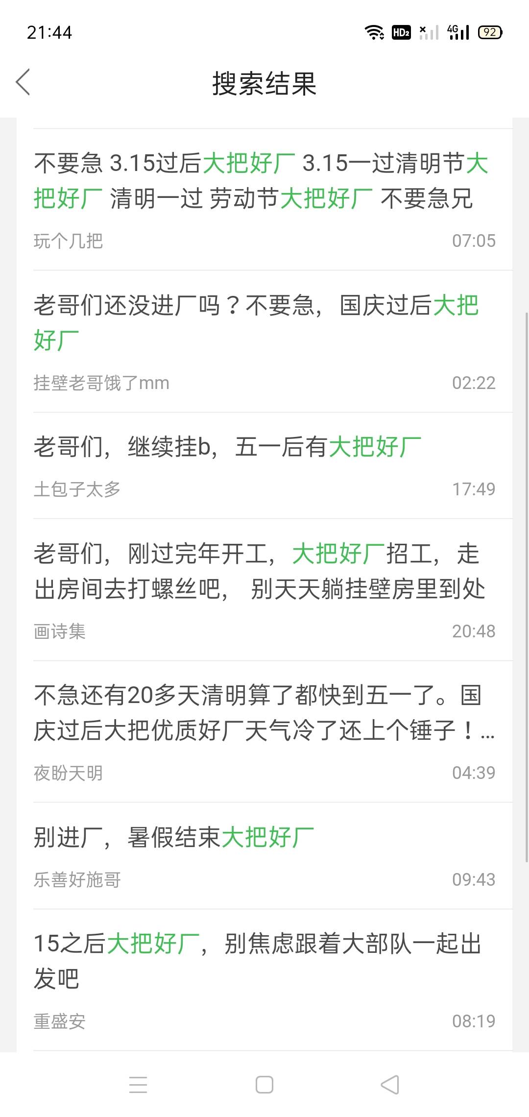 想打螺丝了，在卡农搜了一下大把好厂，我发现老哥们是每年光会喊没见一个进去的。

3 / 作者:李霸霸哦 / 