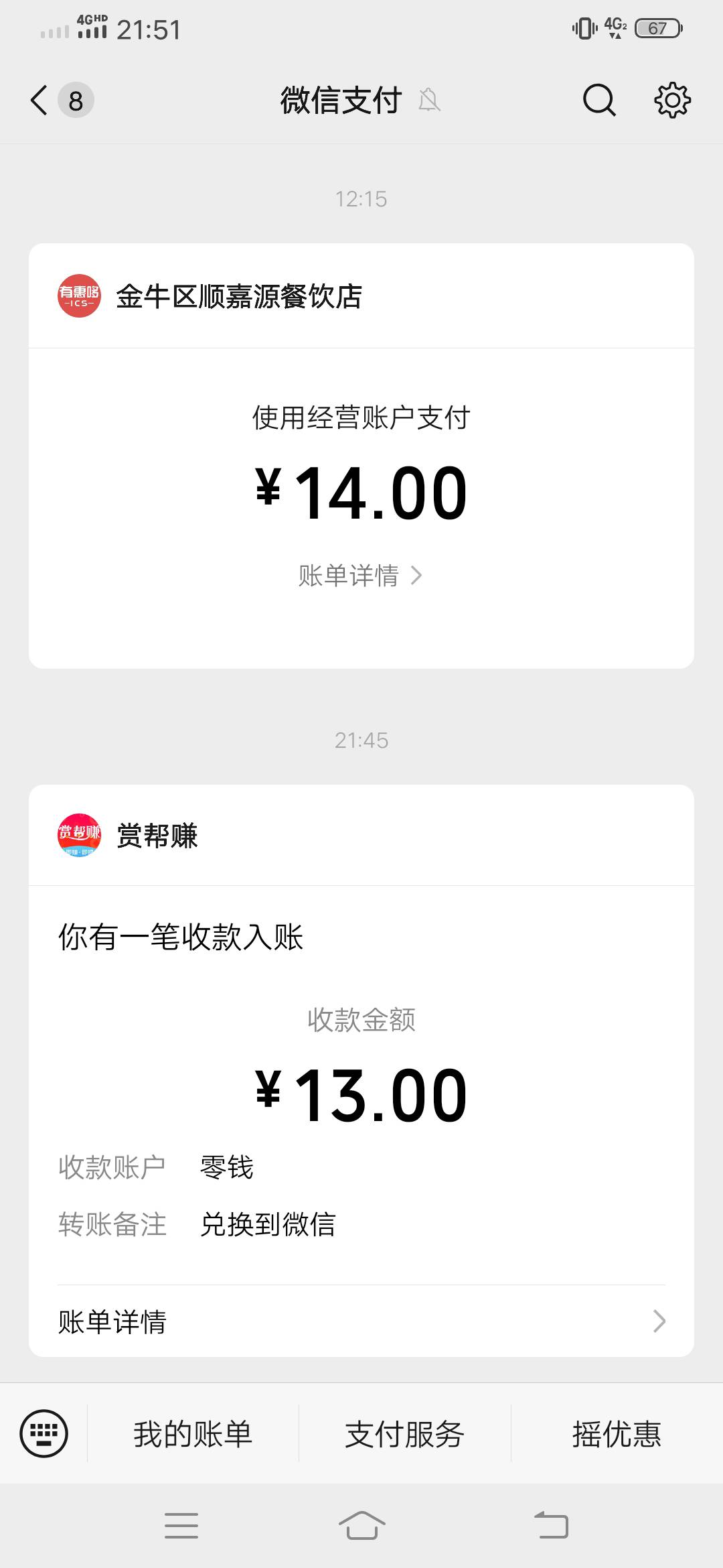 赏帮赚可以用移动云手机

46 / 作者:Vicxx / 