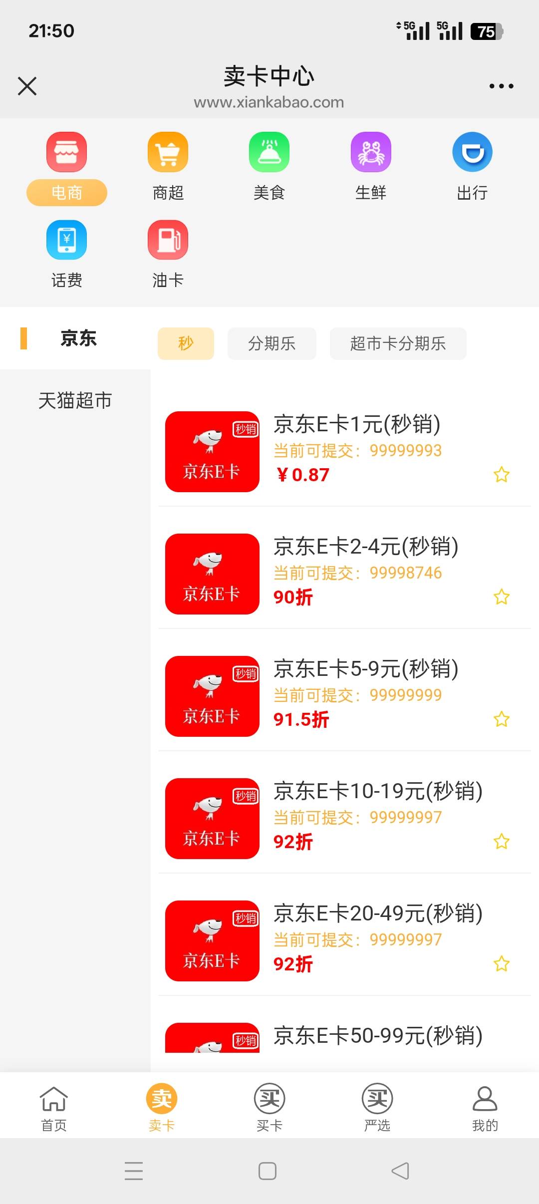 这是什么螺丝毛，提交了一千多个

17 / 作者:佛山靓仔六 / 