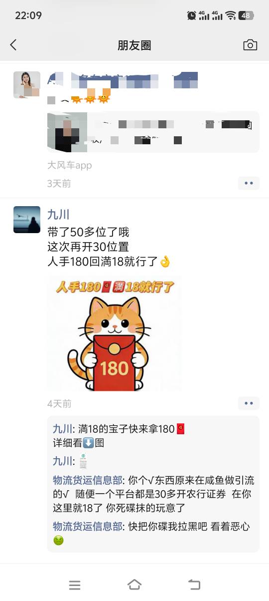 笑不活了  18开农行证券

30 / 作者:尽北 / 