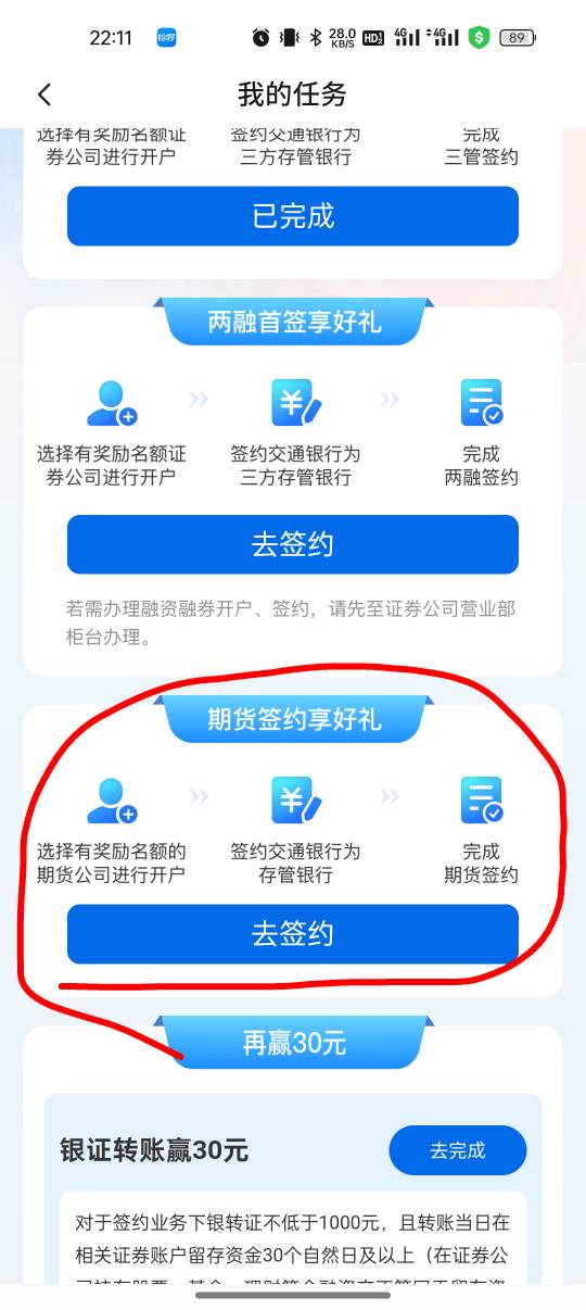 有谁开过交通银行的期货活动。预约招商期货开户，接了机器人电话了，说会有专员加v指35 / 作者:又是地雷哥 / 